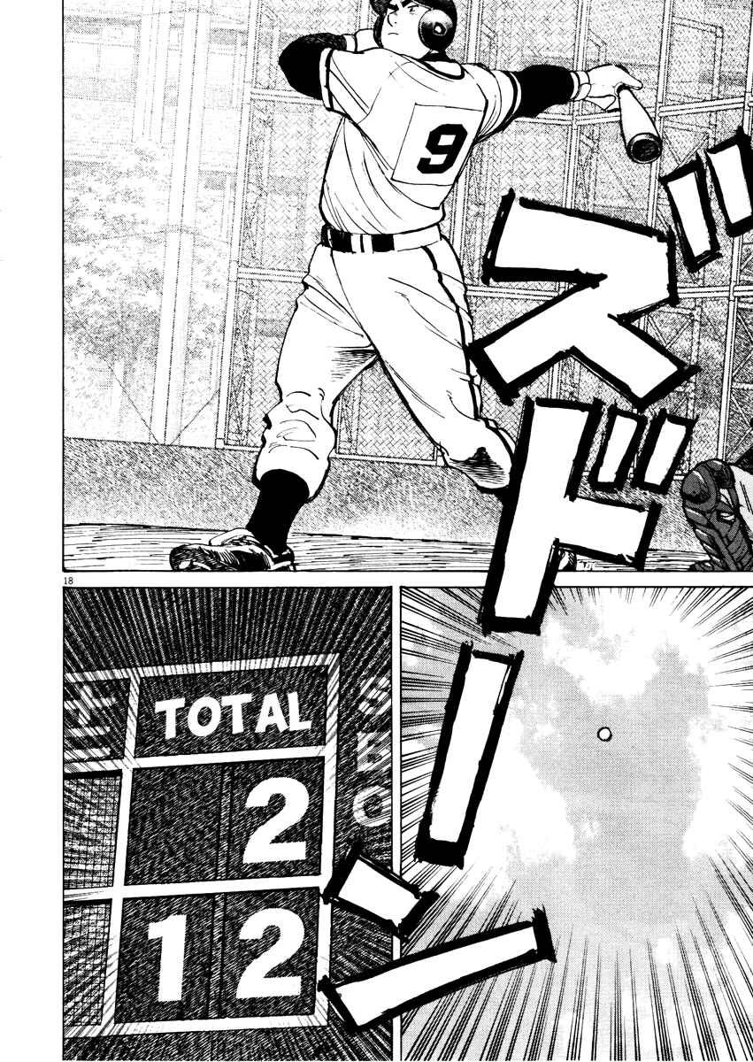 Last Inning Chapter 69 - Page 18