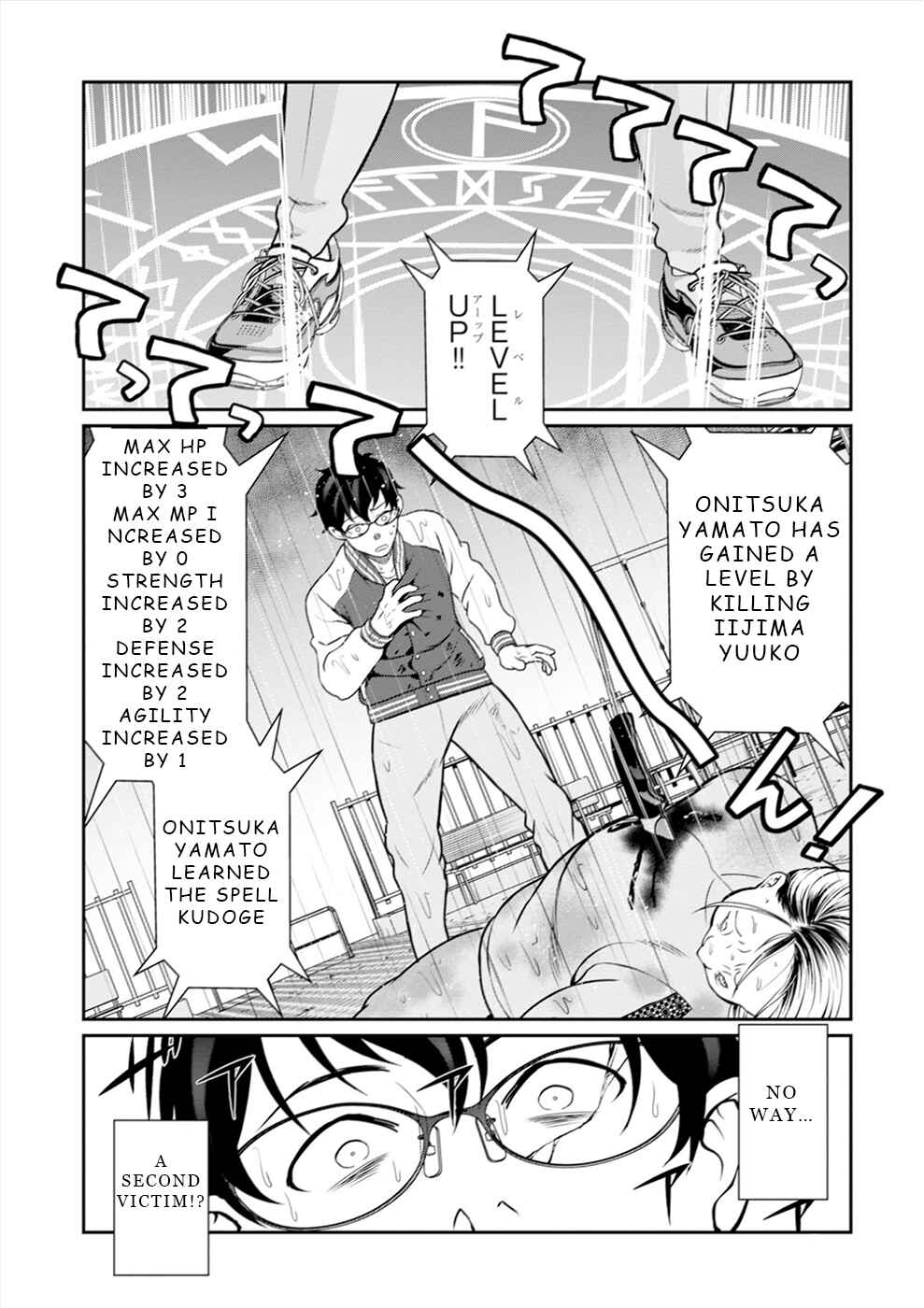 Leveling Murder ~Shuu ni Ichido Hito wo Korosanai to Jibun ga Shinde Shimau no de, Sore Nara Isso Kanzenchoaku Shiyou to Omoimasu~ Chapter 1 - Page 25