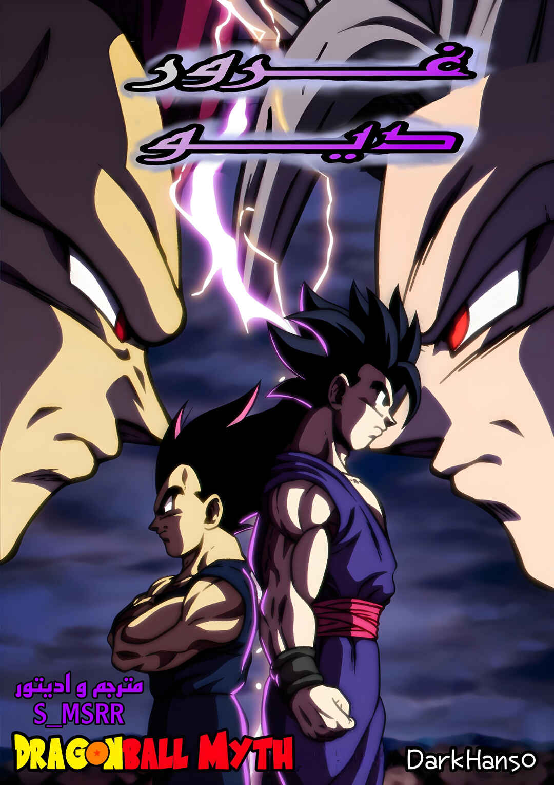 Pride Of The Beast (Doujinshi) Chapter ? - Page 1