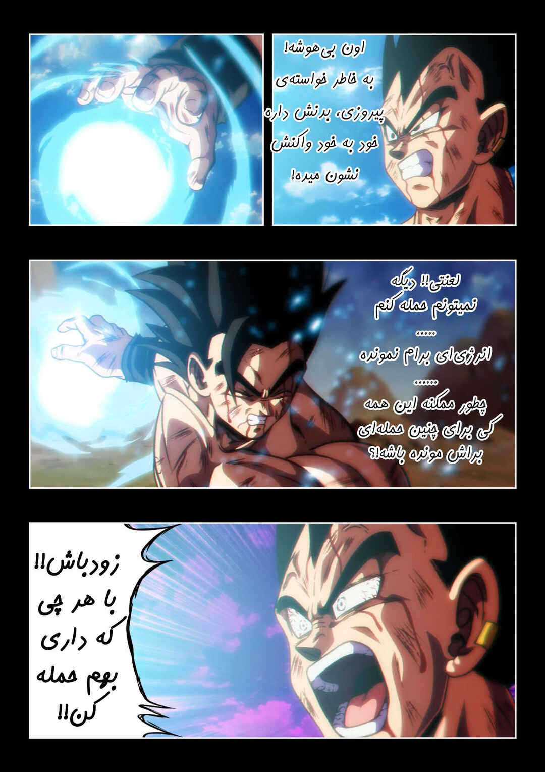 Pride Of The Beast (Doujinshi) Chapter ? - Page 102