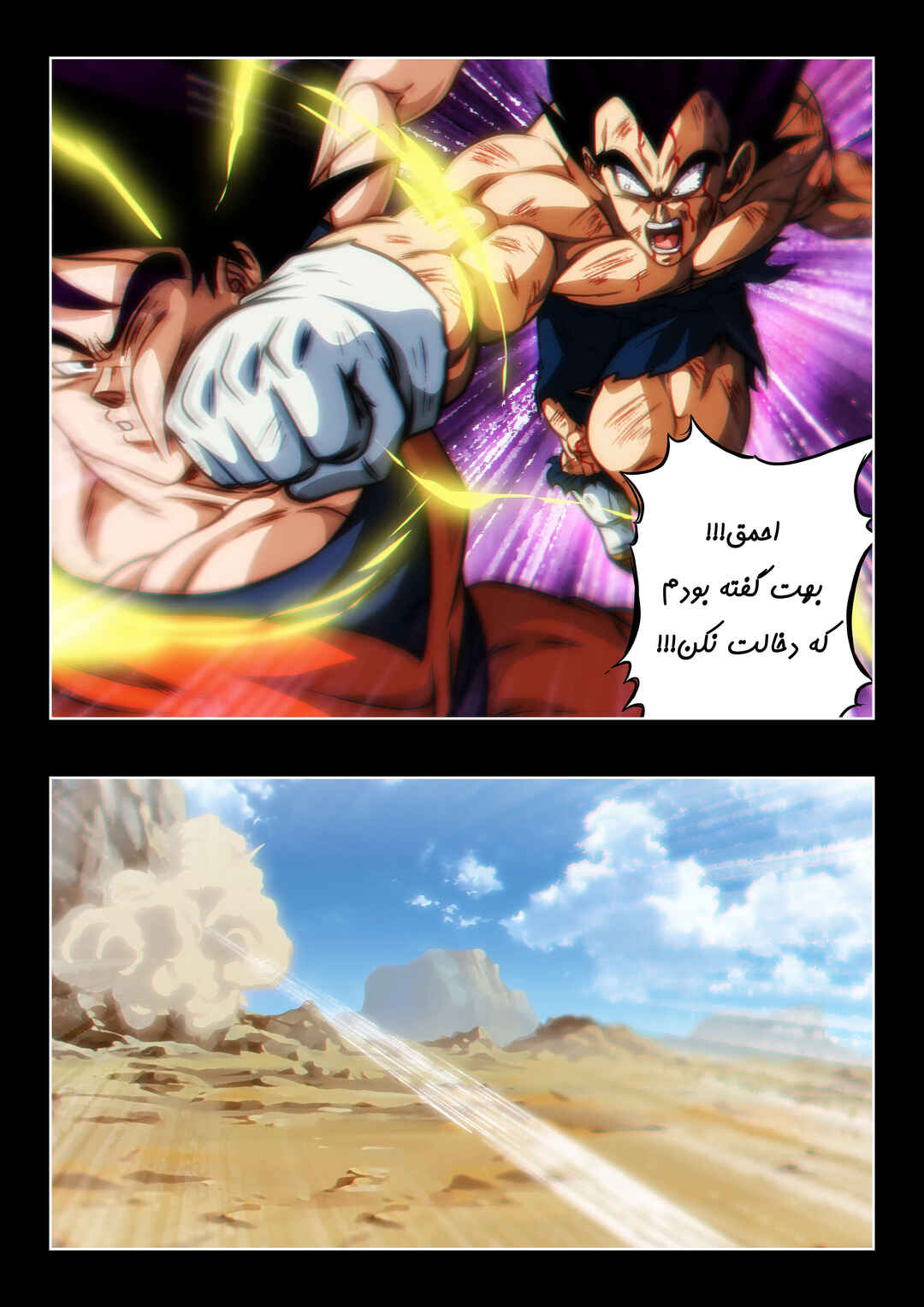 Pride Of The Beast (Doujinshi) Chapter ? - Page 108