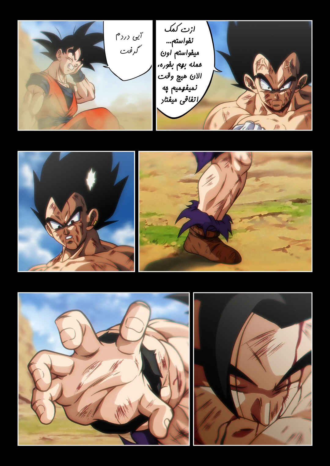 Pride Of The Beast (Doujinshi) Chapter ? - Page 109