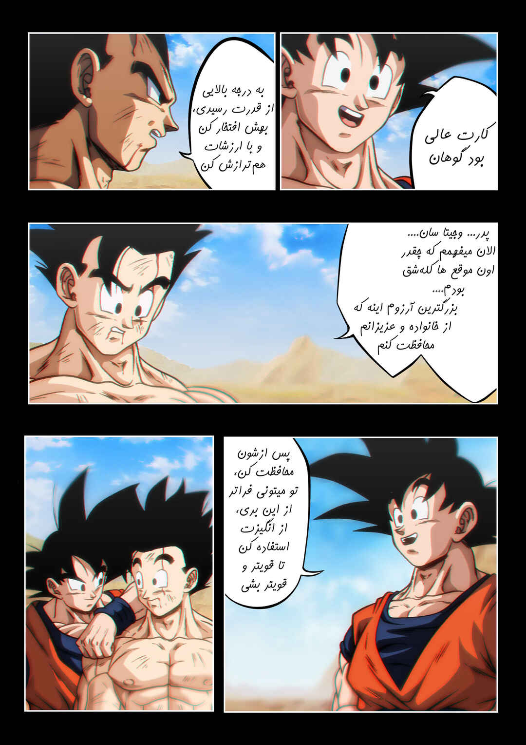 Pride Of The Beast (Doujinshi) Chapter ? - Page 113