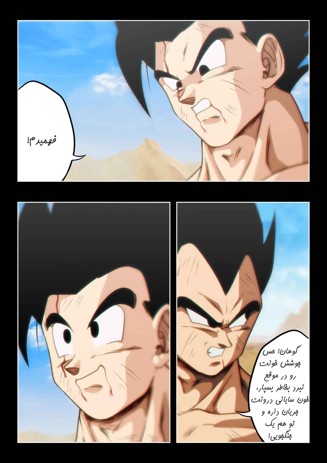 Pride Of The Beast (Doujinshi) Chapter ? - Page 115