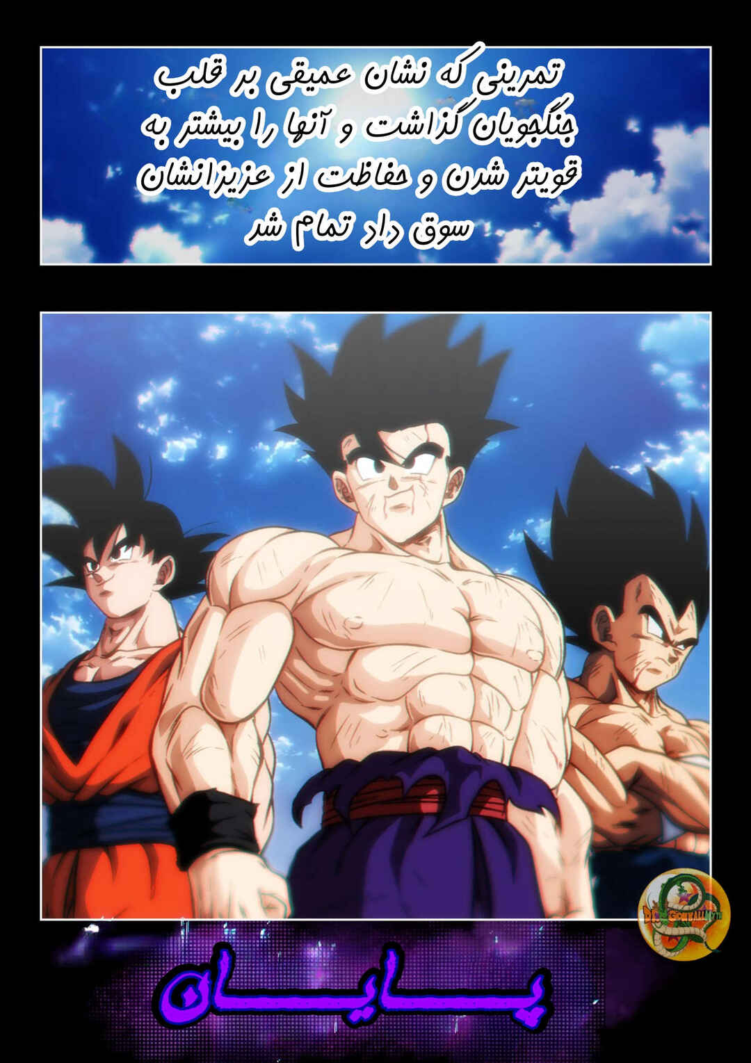 Pride Of The Beast (Doujinshi) Chapter ? - Page 116