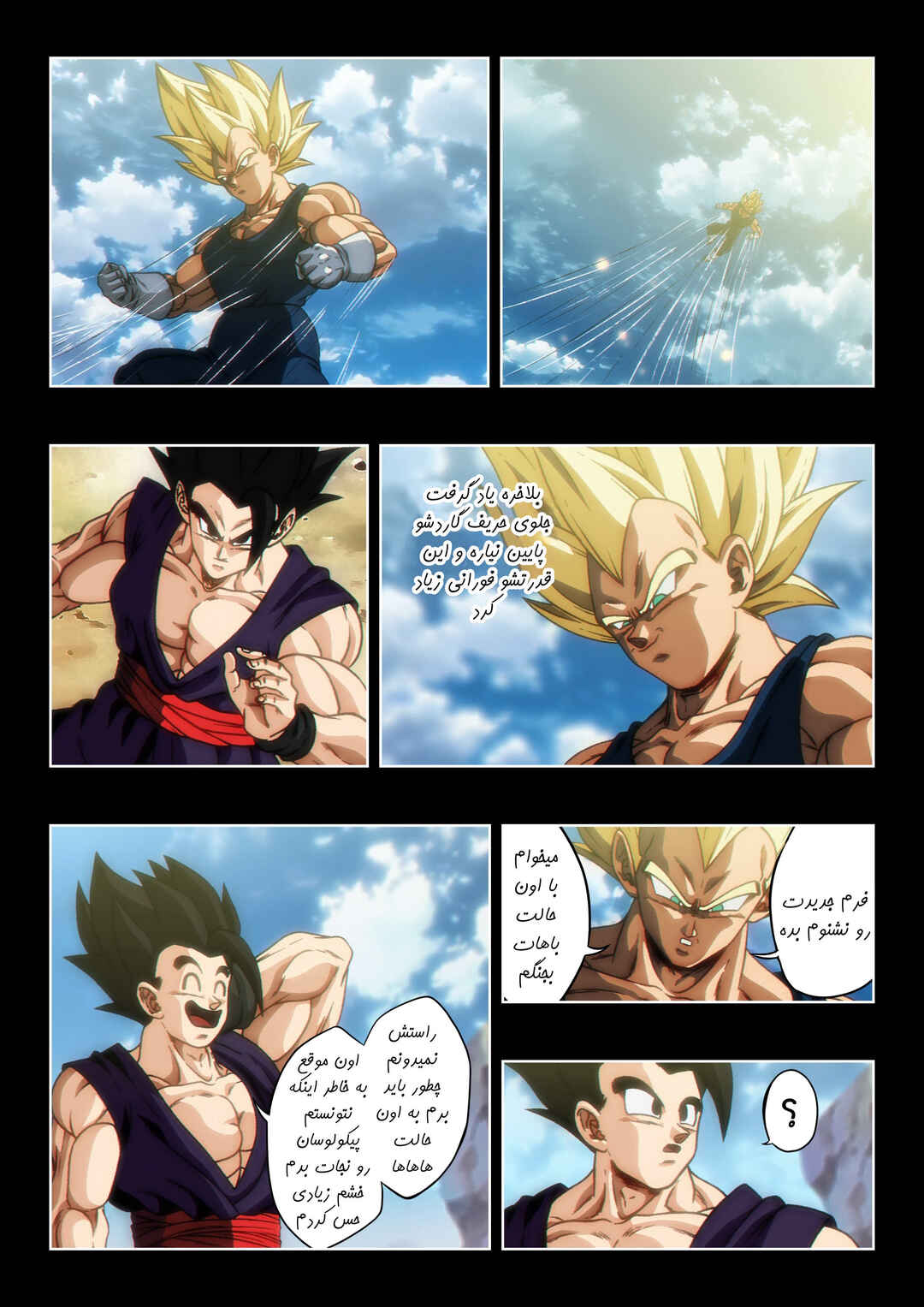 Pride Of The Beast (Doujinshi) Chapter ? - Page 18