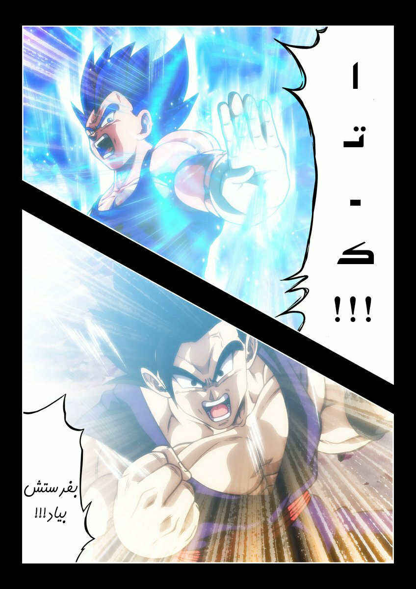 Pride Of The Beast (Doujinshi) Chapter ? - Page 23