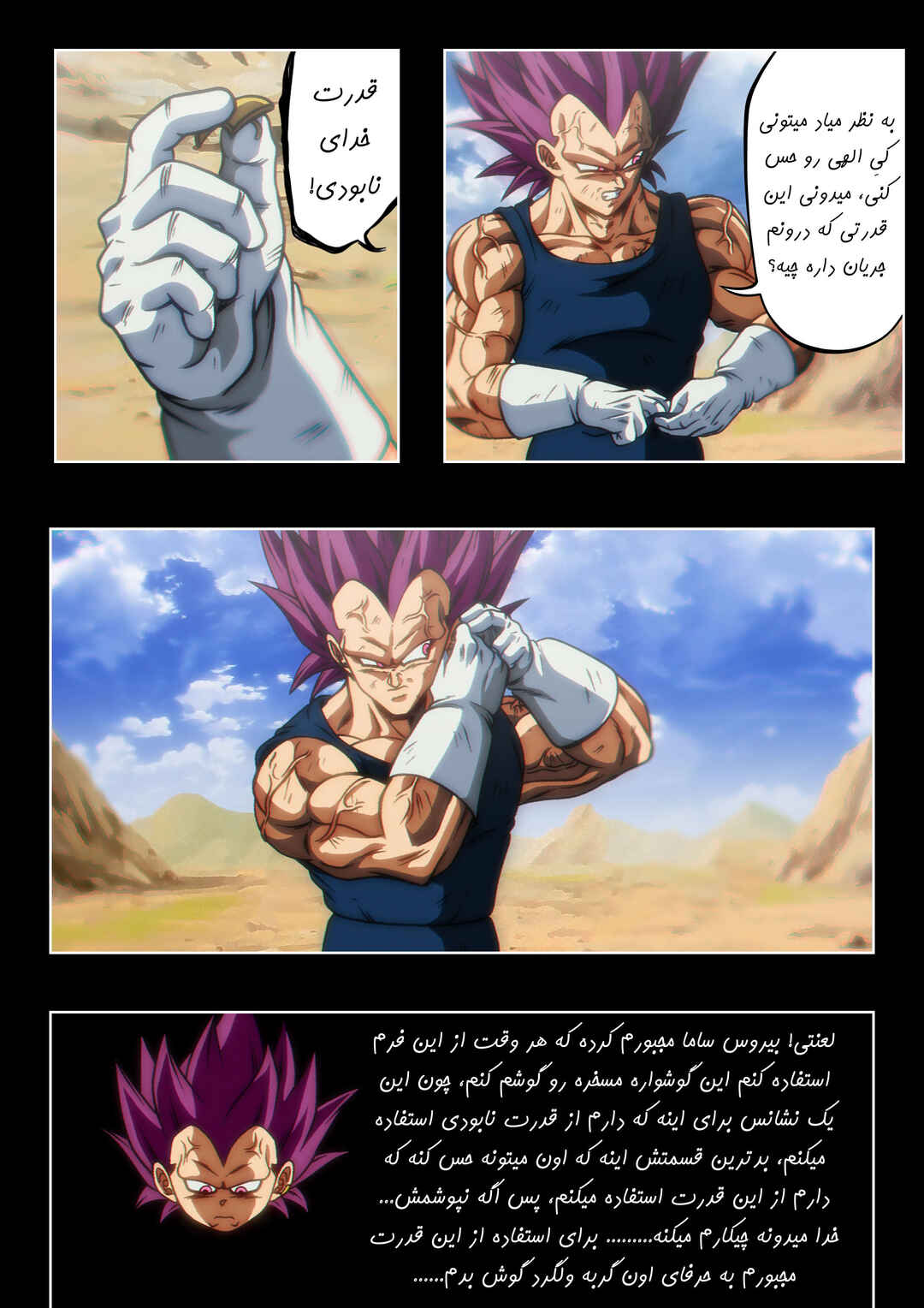 Pride Of The Beast (Doujinshi) Chapter ? - Page 47