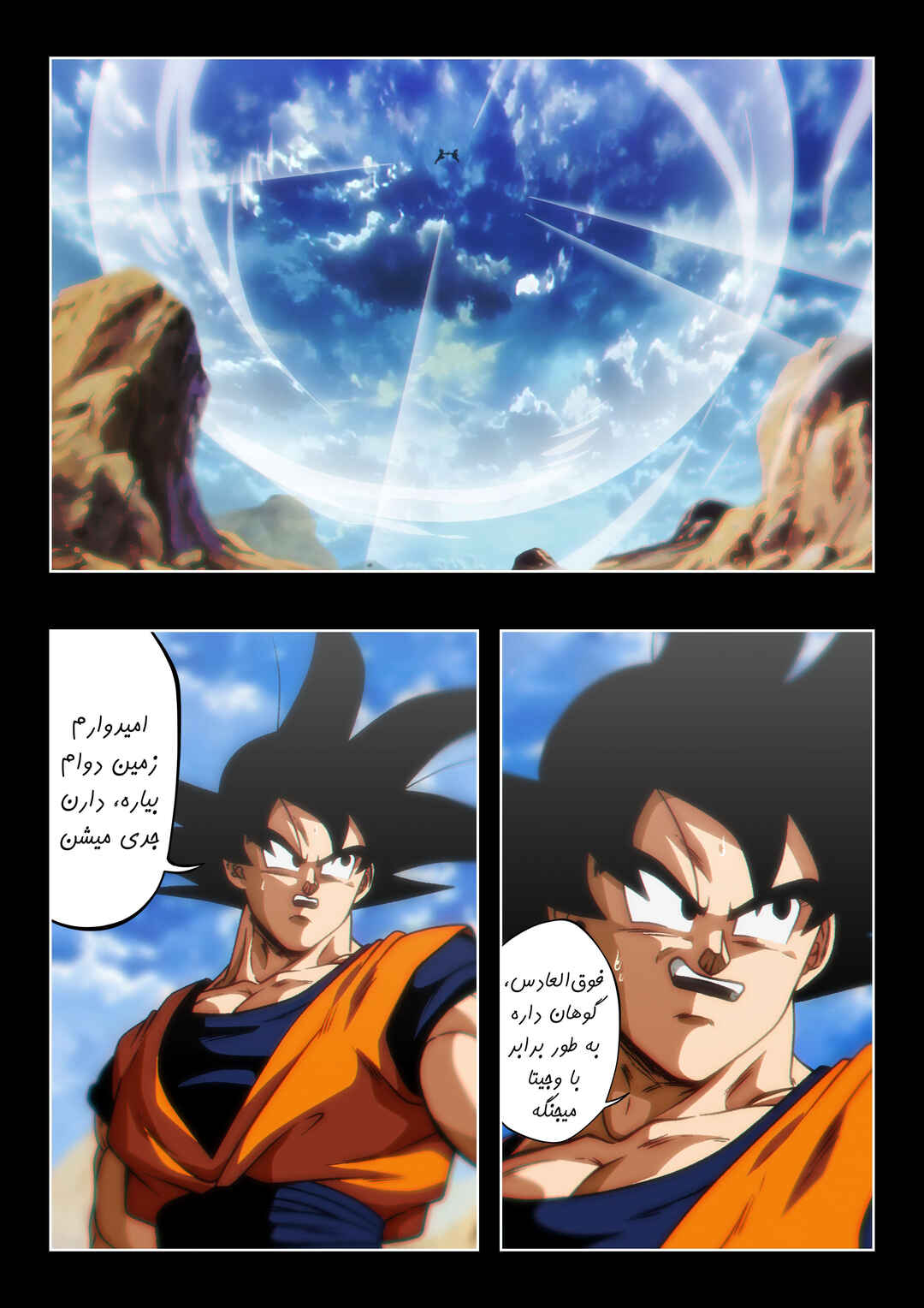Pride Of The Beast (Doujinshi) Chapter ? - Page 55