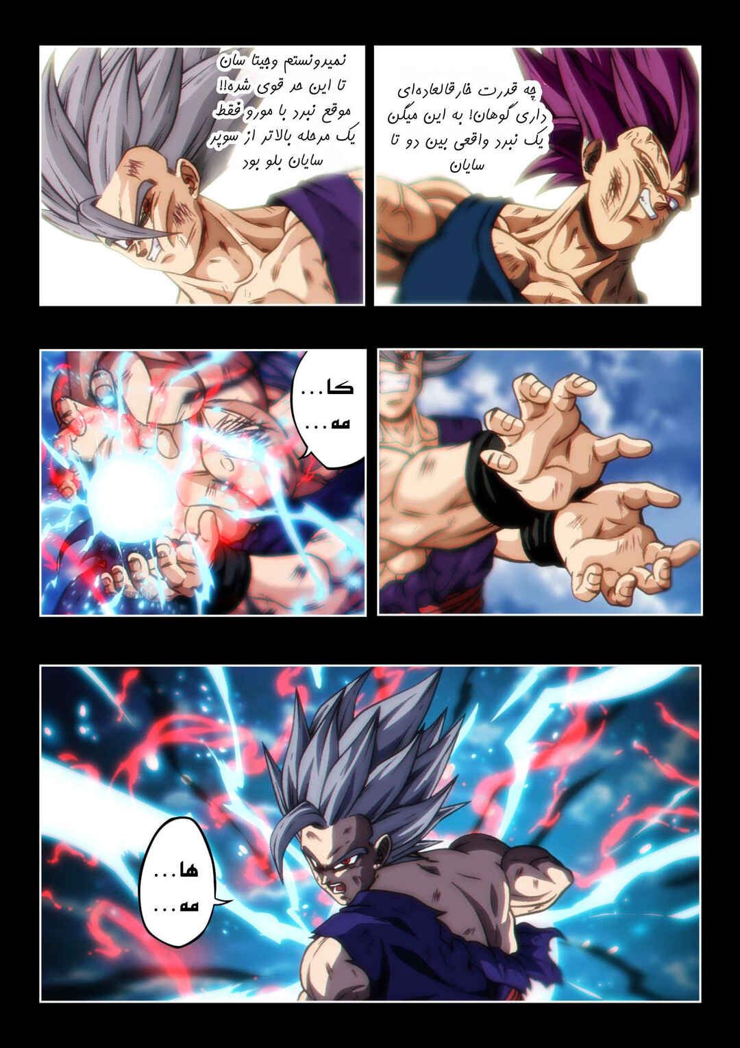 Pride Of The Beast (Doujinshi) Chapter ? - Page 57
