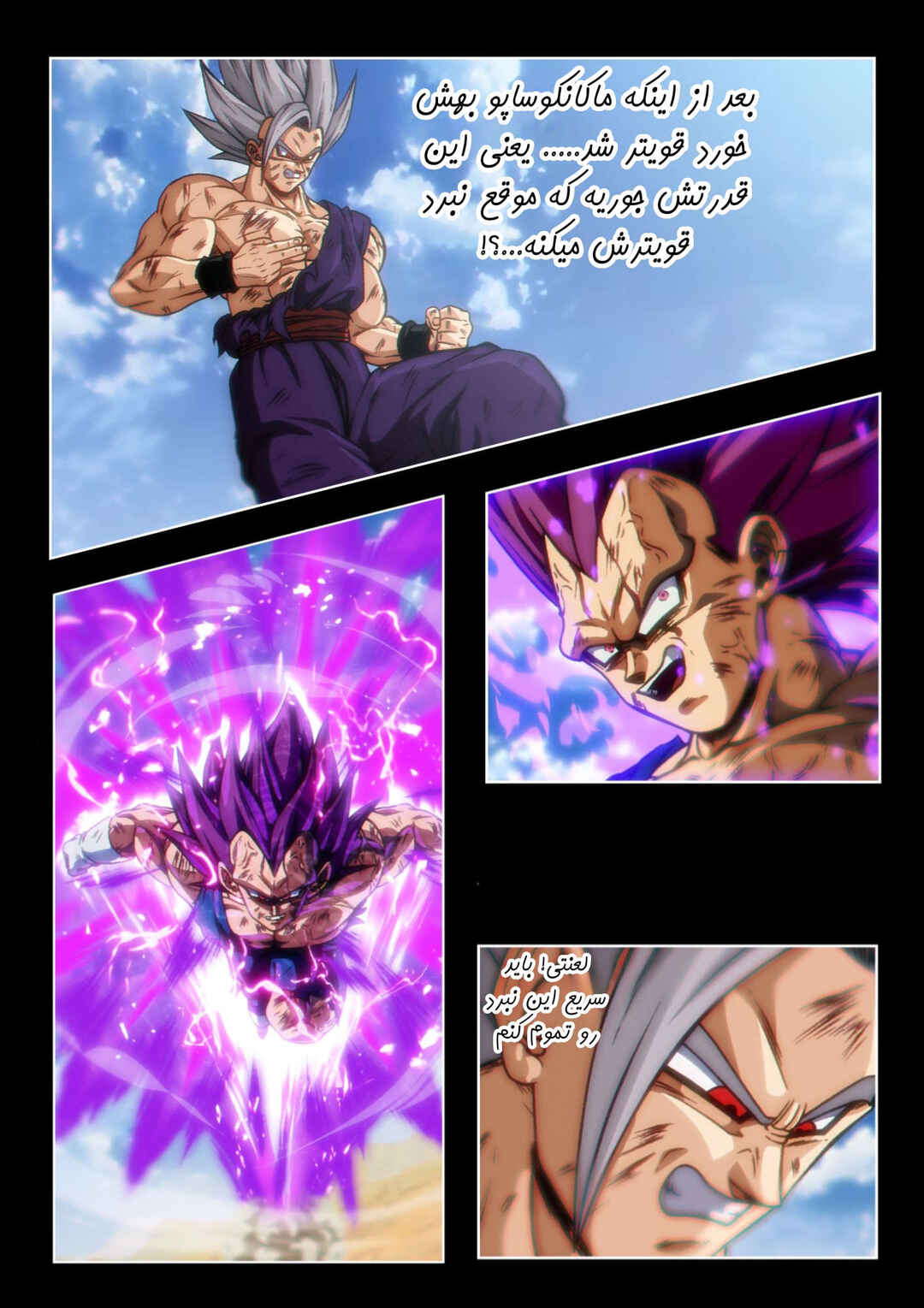 Pride Of The Beast (Doujinshi) Chapter ? - Page 70