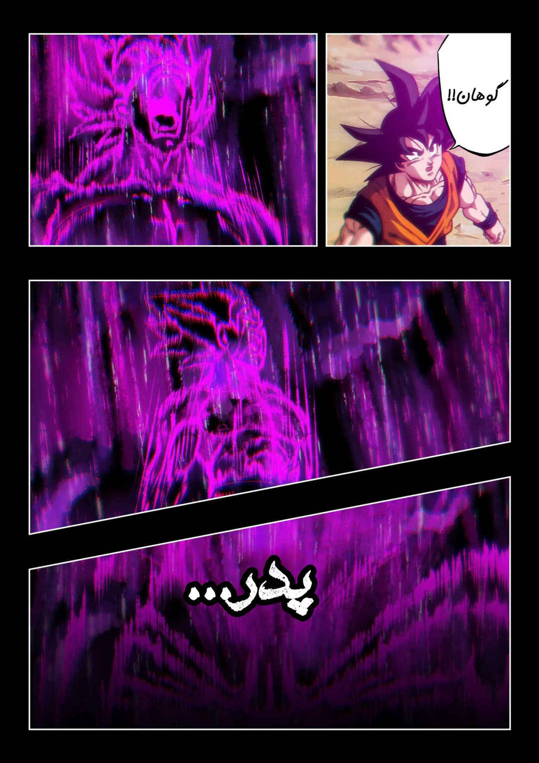 Pride Of The Beast (Doujinshi) Chapter ? - Page 72