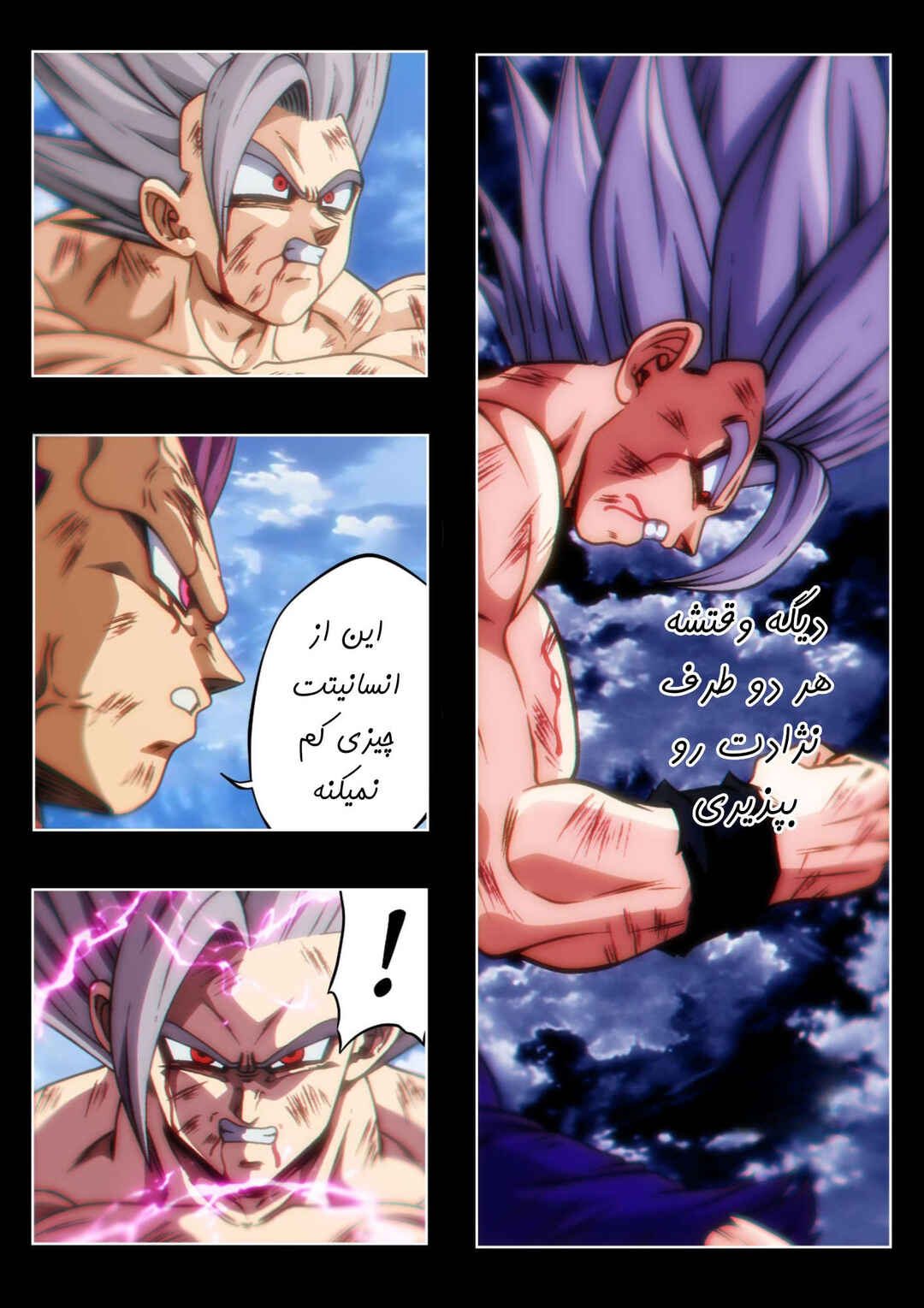 Pride Of The Beast (Doujinshi) Chapter ? - Page 77
