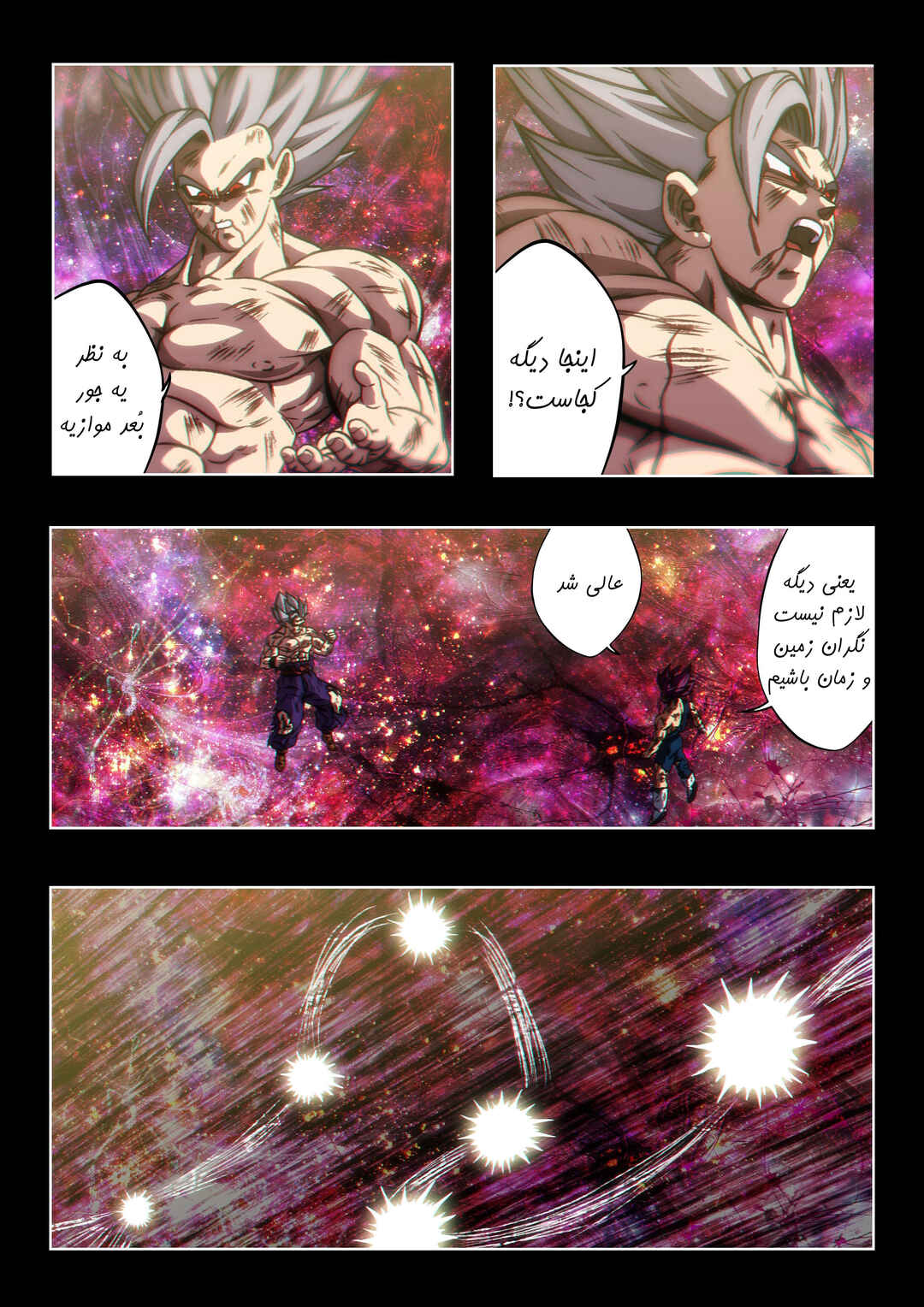 Pride Of The Beast (Doujinshi) Chapter ? - Page 83