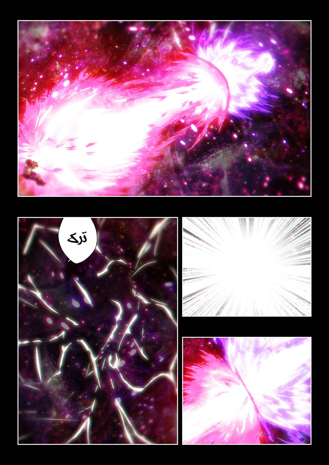 Pride Of The Beast (Doujinshi) Chapter ? - Page 93