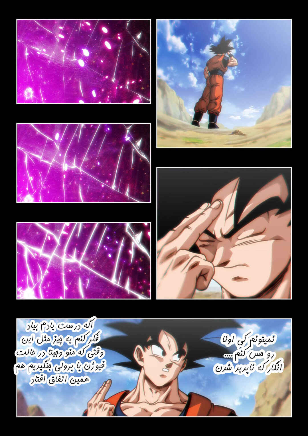 Pride Of The Beast (Doujinshi) Chapter ? - Page 95