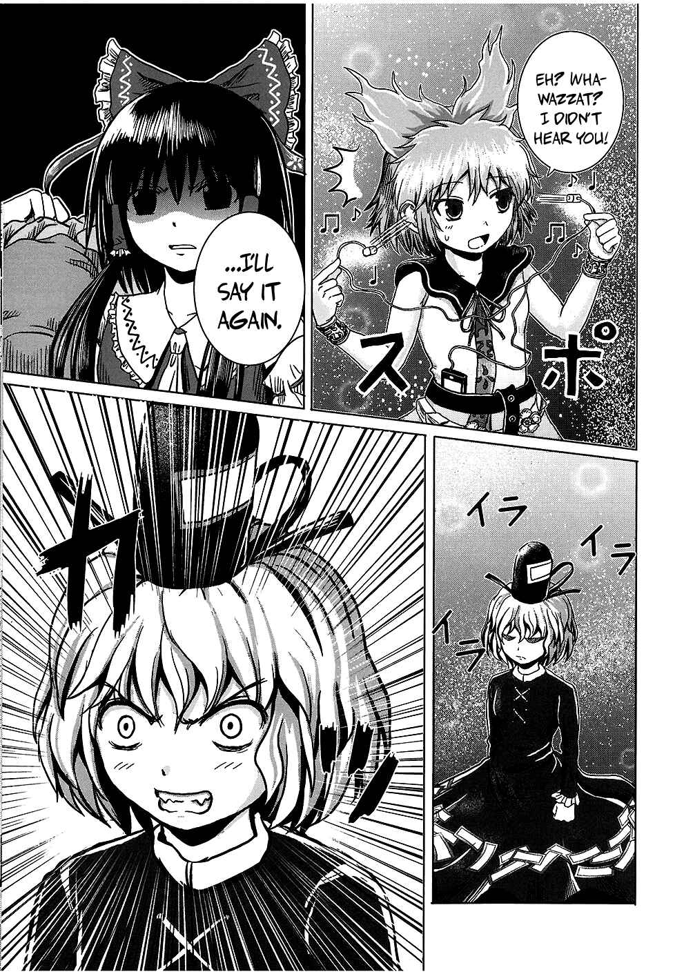 Touhou - Imogai (Doujinshi) Chapter Oneshot - Page 14
