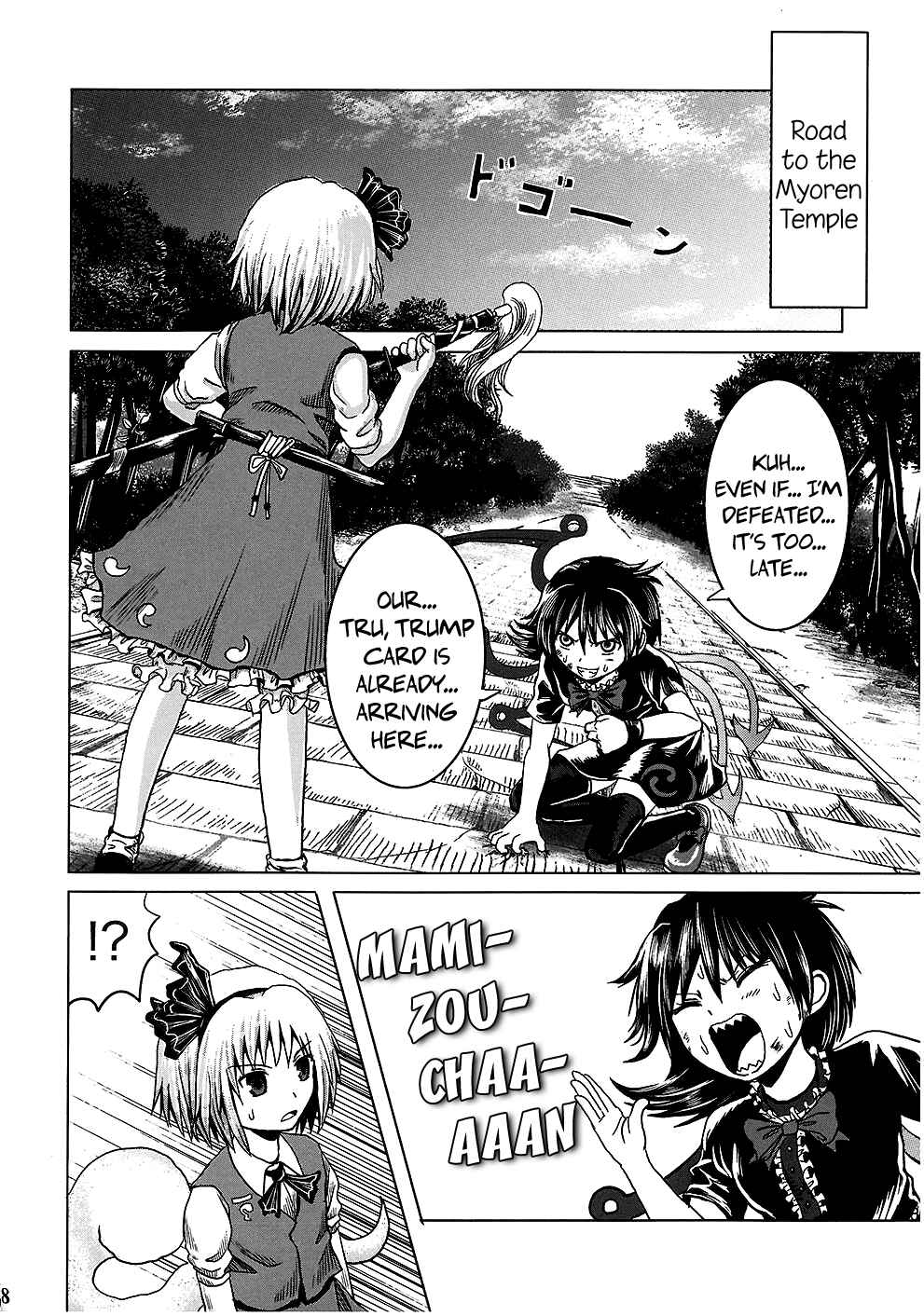 Touhou - Imogai (Doujinshi) Chapter Oneshot - Page 17
