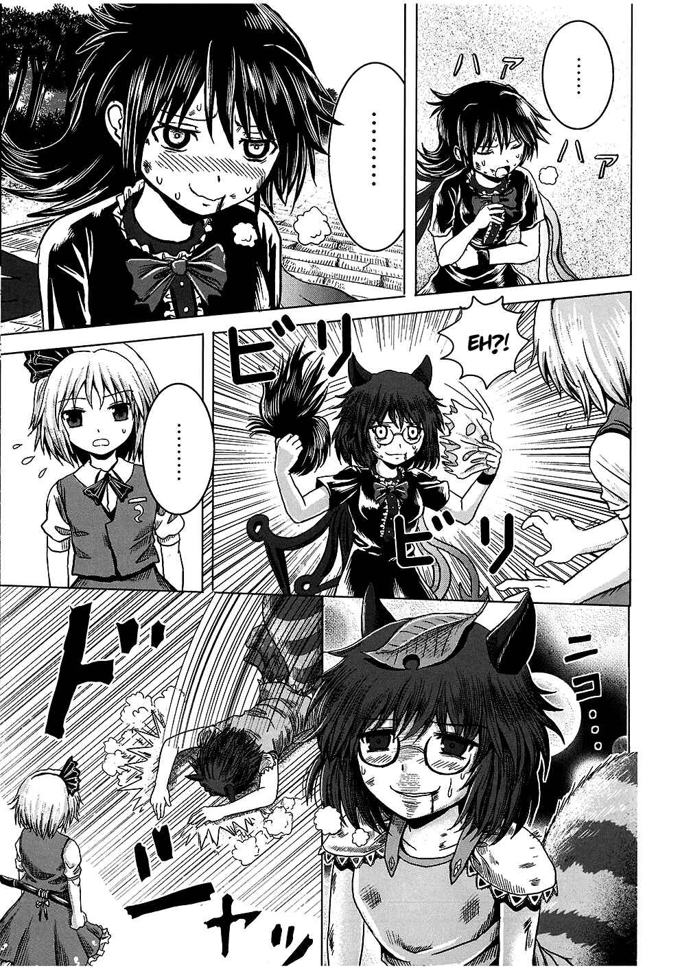 Touhou - Imogai (Doujinshi) Chapter Oneshot - Page 18