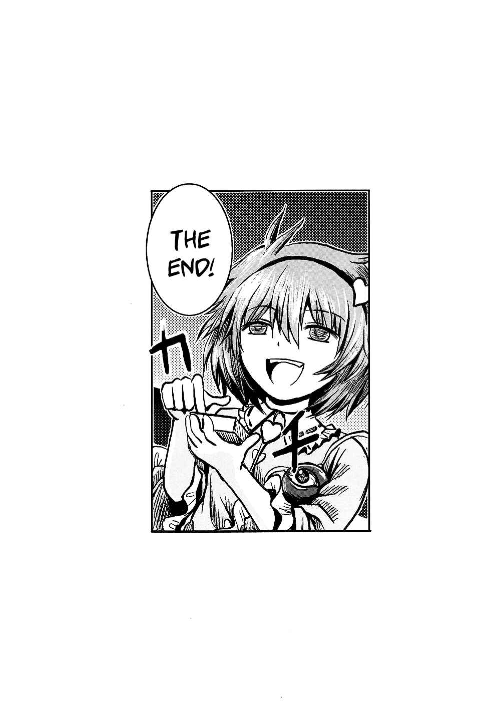 Touhou - Imogai (Doujinshi) Chapter Oneshot - Page 22