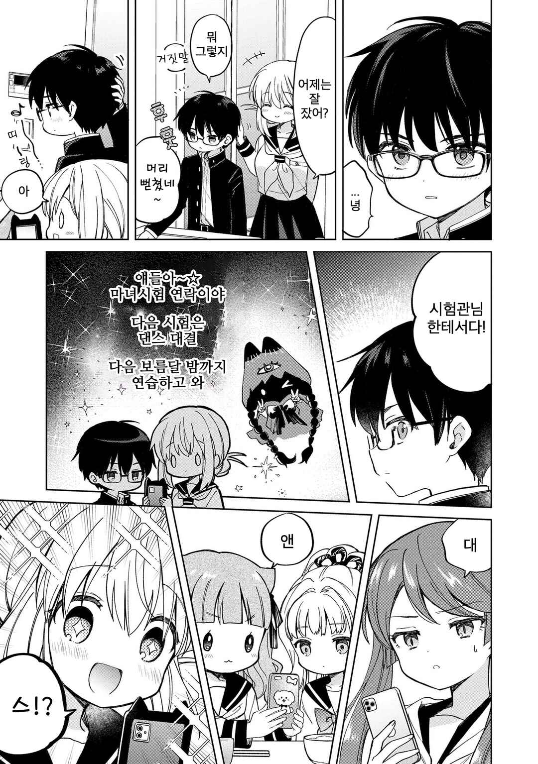 Majo wa Mangetsu ni Saku Chapter 14.1 - Page 3
