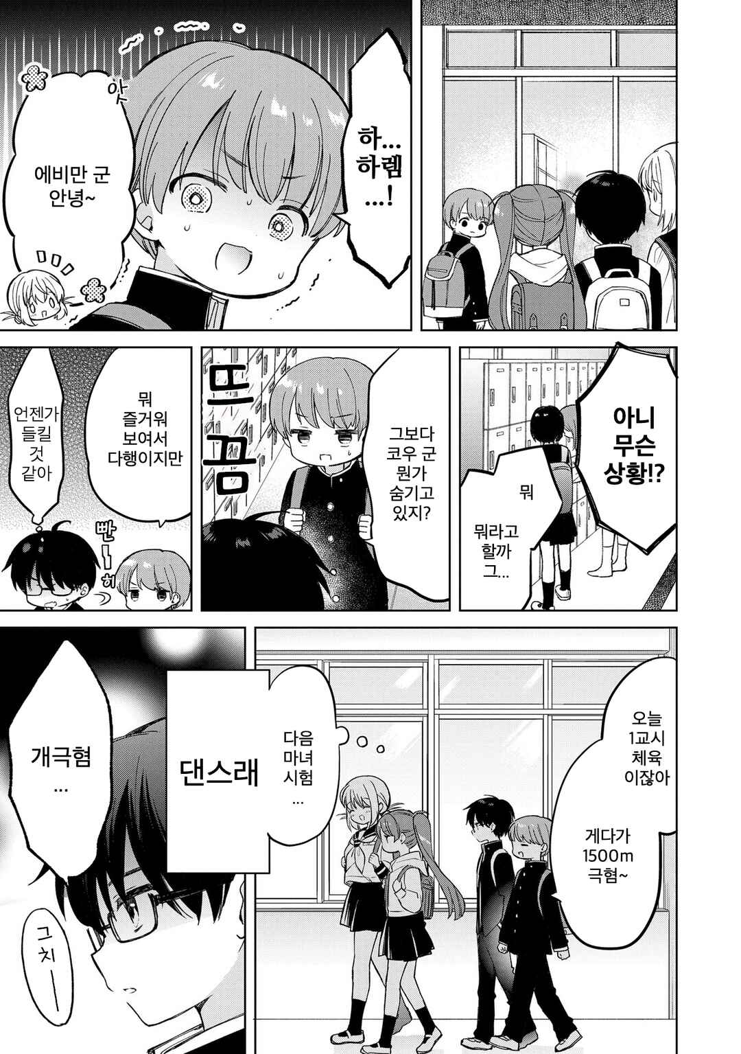 Majo wa Mangetsu ni Saku Chapter 14.1 - Page 7
