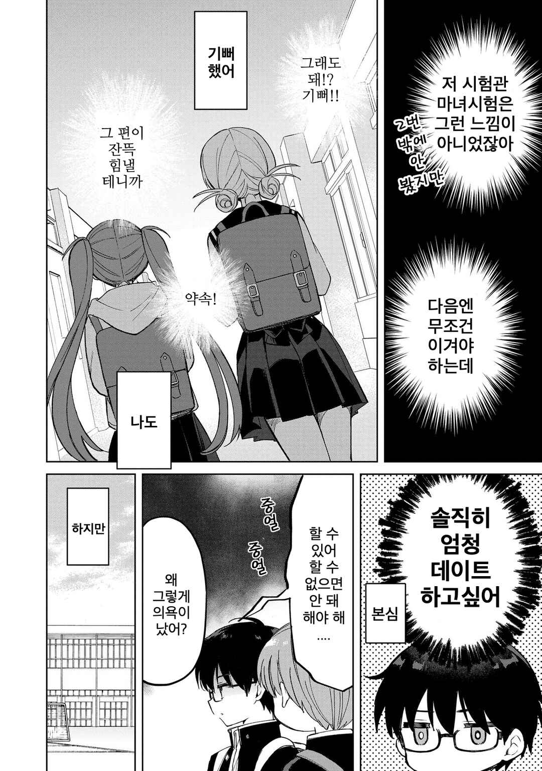 Majo wa Mangetsu ni Saku Chapter 14.1 - Page 8