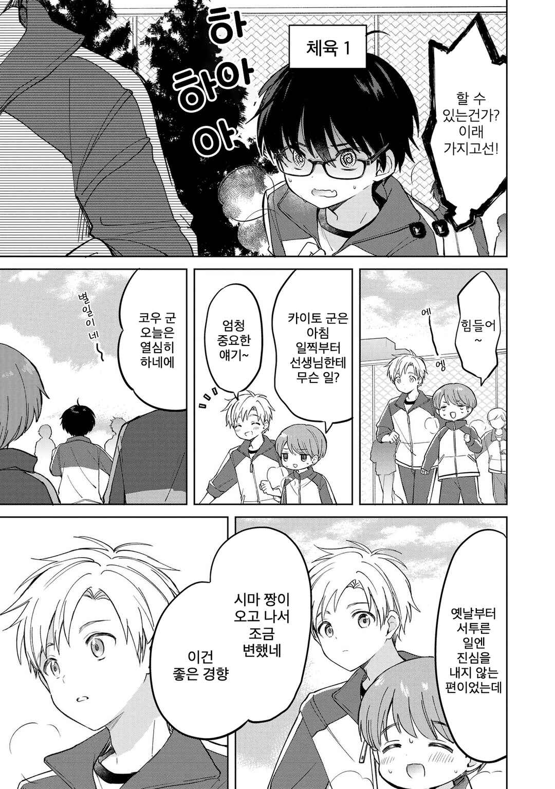 Majo wa Mangetsu ni Saku Chapter 14.1 - Page 9