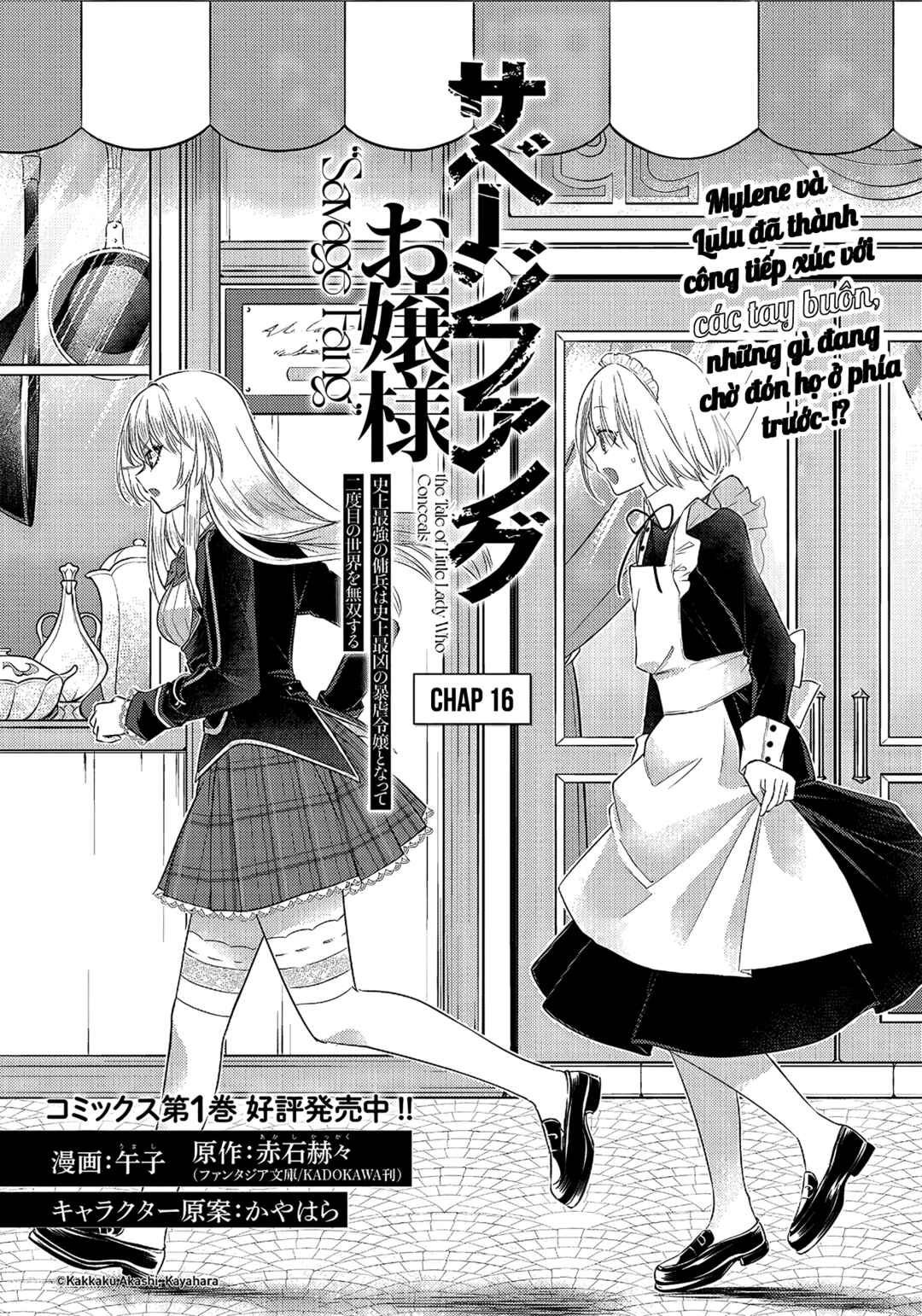 Savage Fang Ojou-sama: Shijou Saikyou no Youhei wa Shijou Saikyou no Bougyaku Reijou to Natte Nidome no Sekai o Musou suru Chapter 16 - Page 3