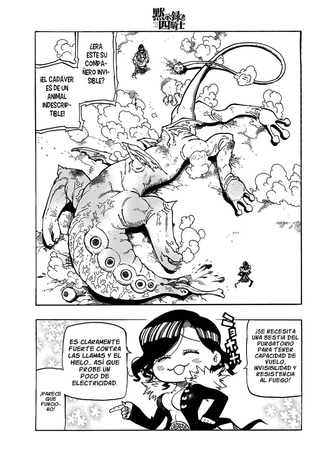 Mokushiroku no Yonkishi Chapter 174 - Page 18