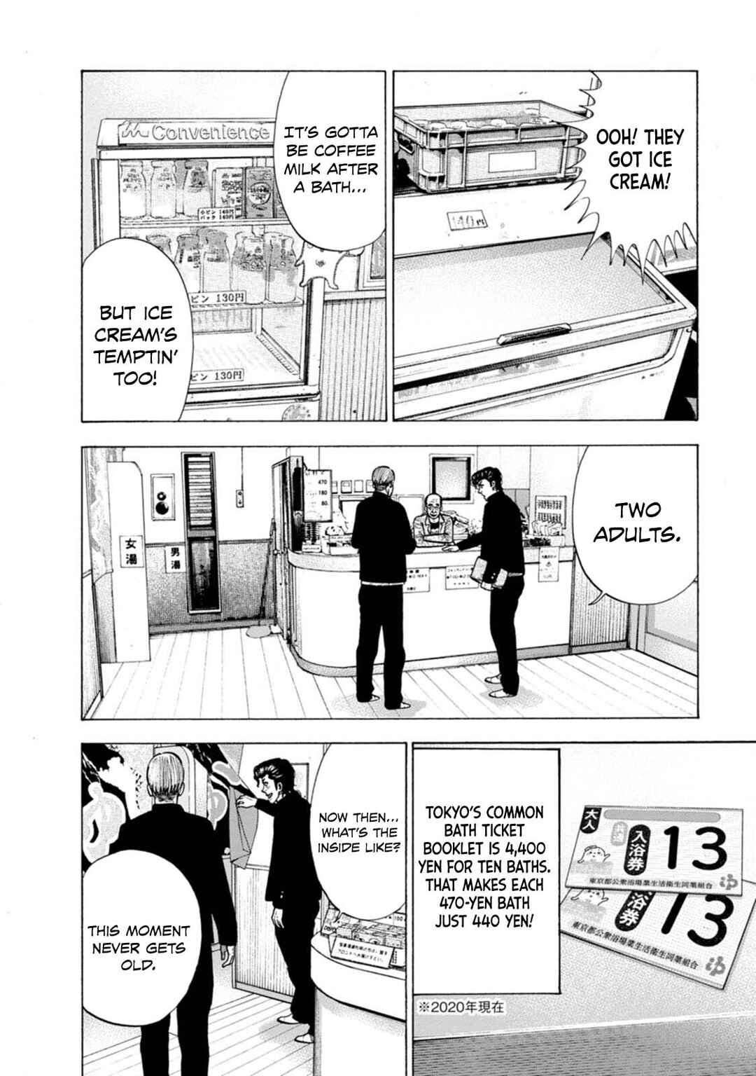New-yoku Yankees Chapter 3 - Page 7