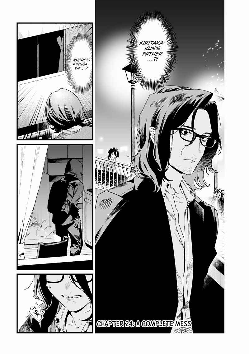 Maria no Danzai Chapter 24 - Page 2