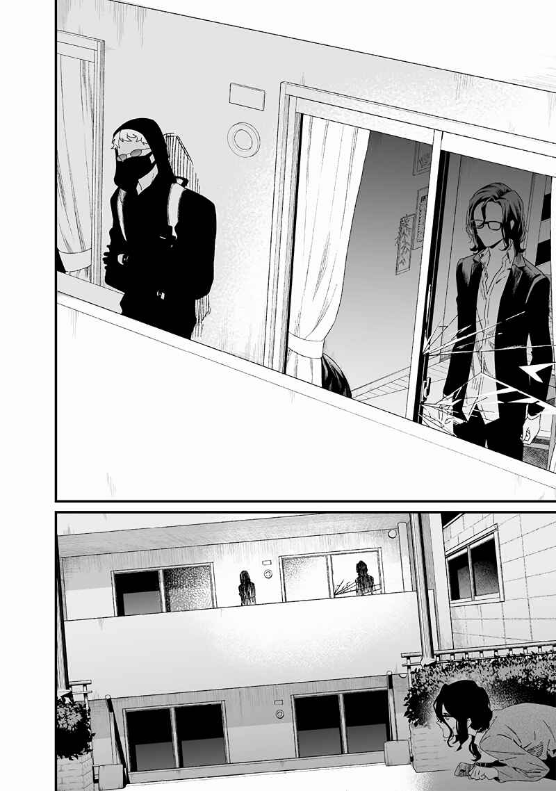 Maria no Danzai Chapter 24 - Page 5