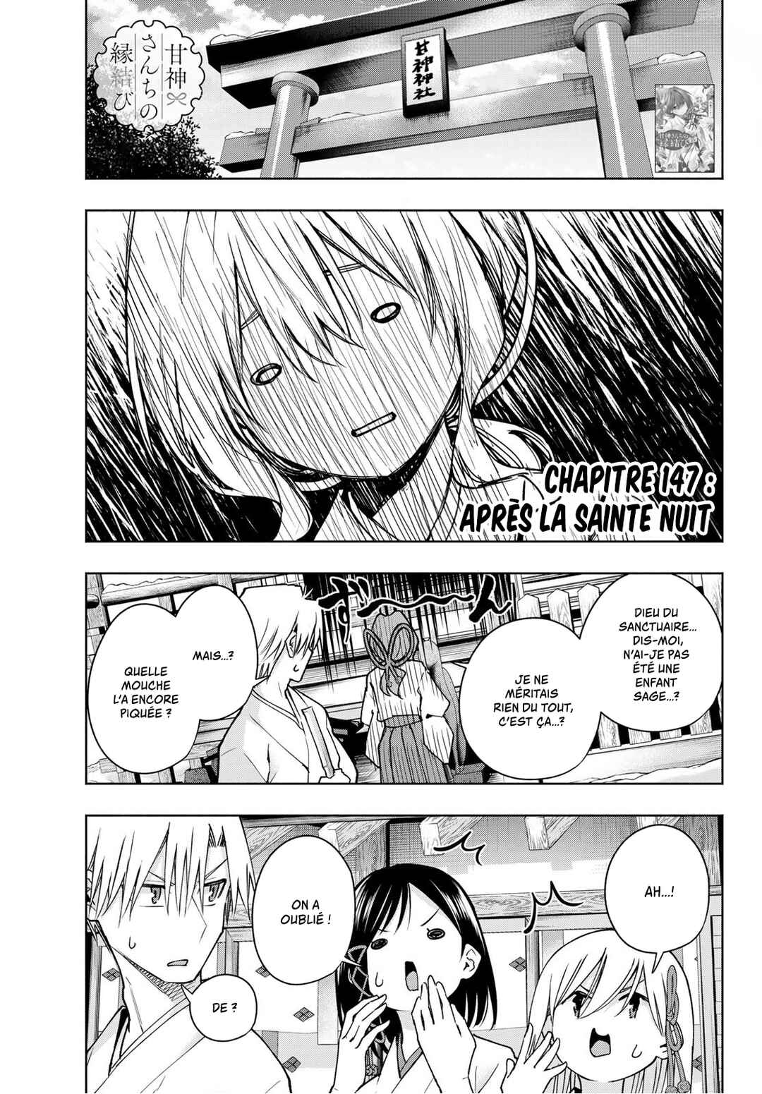 Amagami-san Chi no Enmusubi Chapter 147 - Page 1