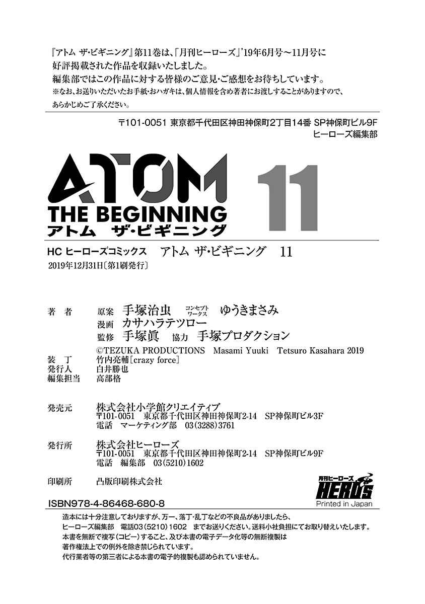 ATOM: The Beginning Chapter 59 - Page 40