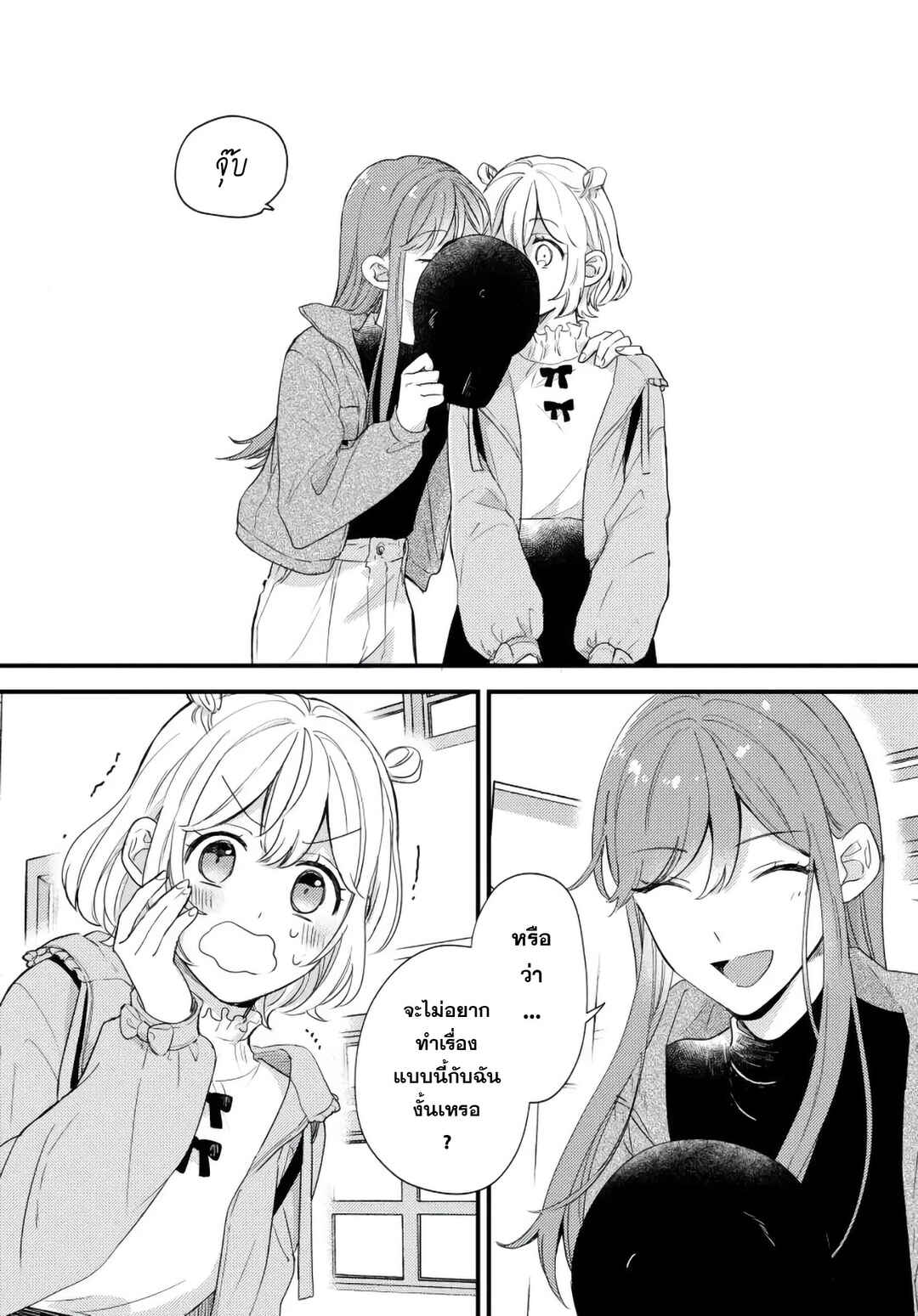 Suzume and Magic Kiss Chapter ? - Page 29