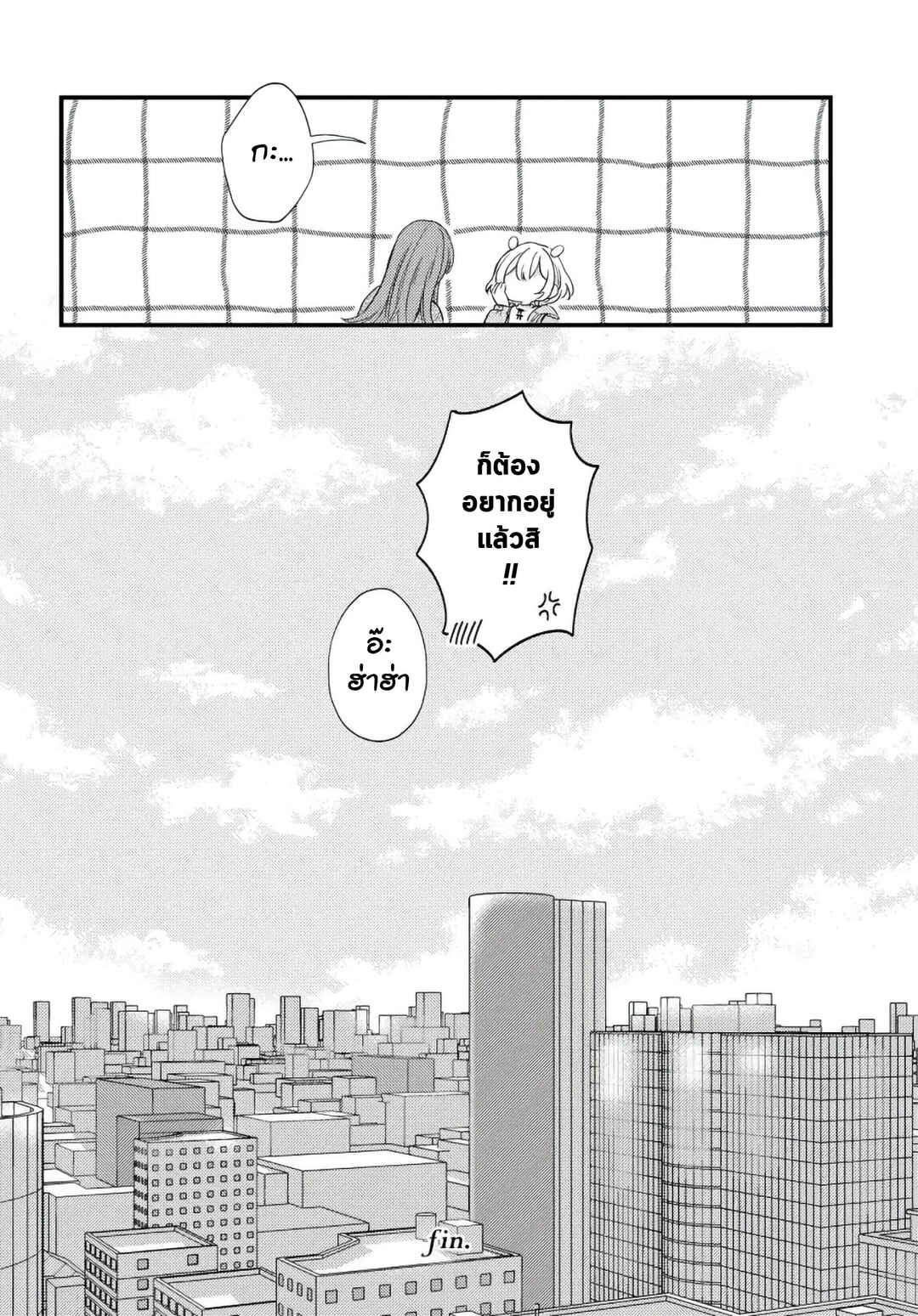 Suzume and Magic Kiss Chapter ? - Page 30