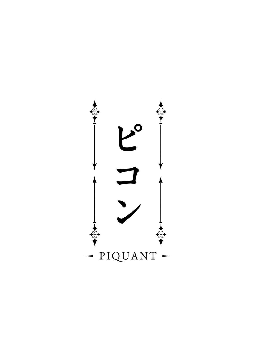-PIQUANT- Chapter 6 - Page 10