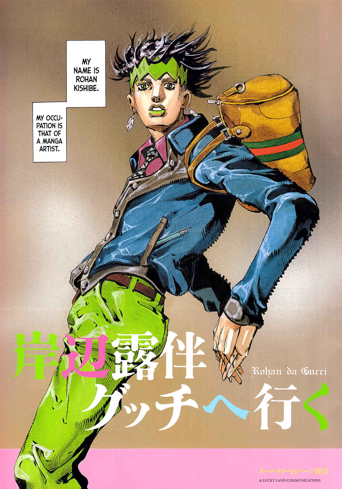 Thus Spoke Rohan Kishibe (Official Colored) Chapter 5 - Page 4
