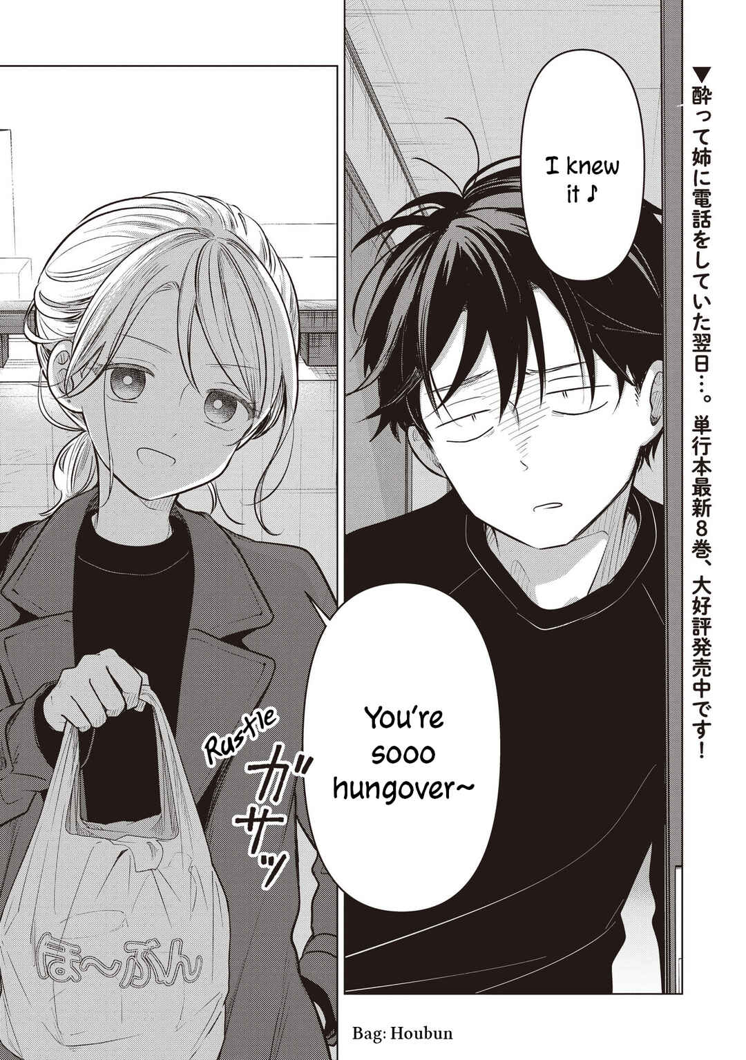 Koibumi to 13-sai no Actress Chapter 42 - Page 1