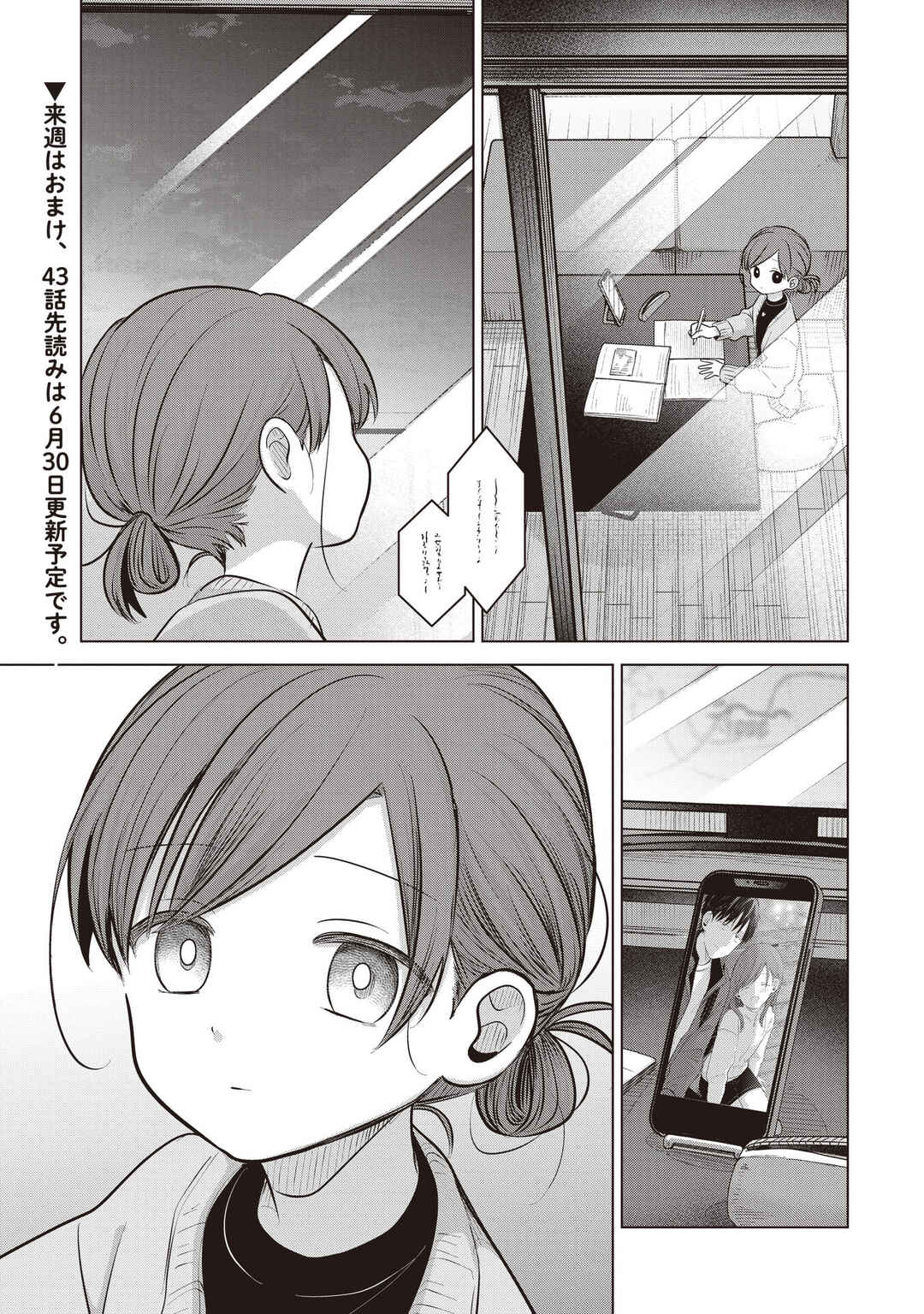 Koibumi to 13-sai no Actress Chapter 42 - Page 33