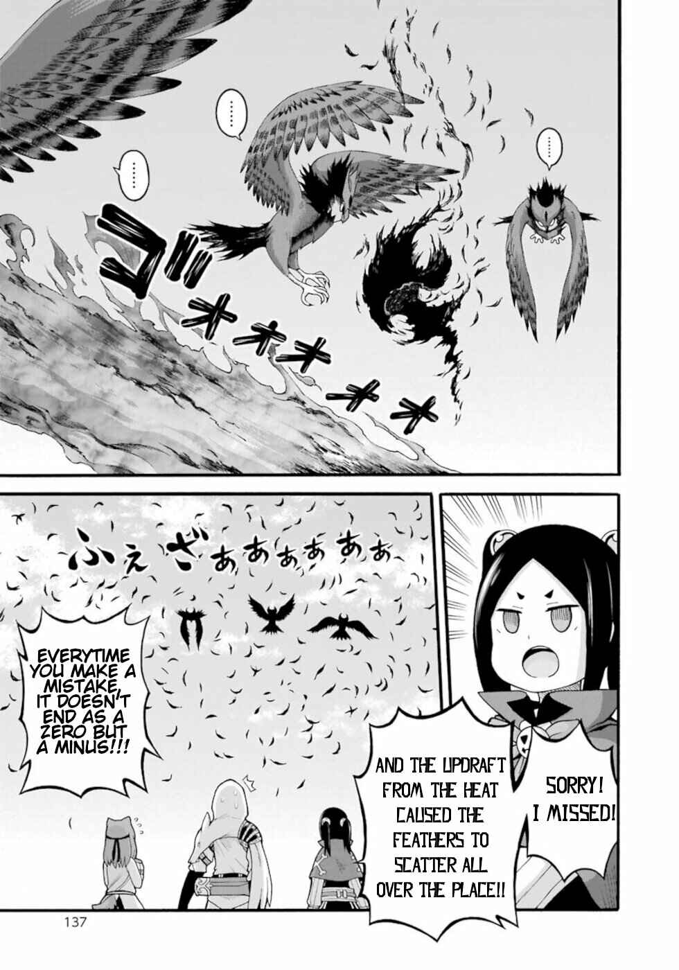 Futoku no Guild Chapter 29 - Page 9
