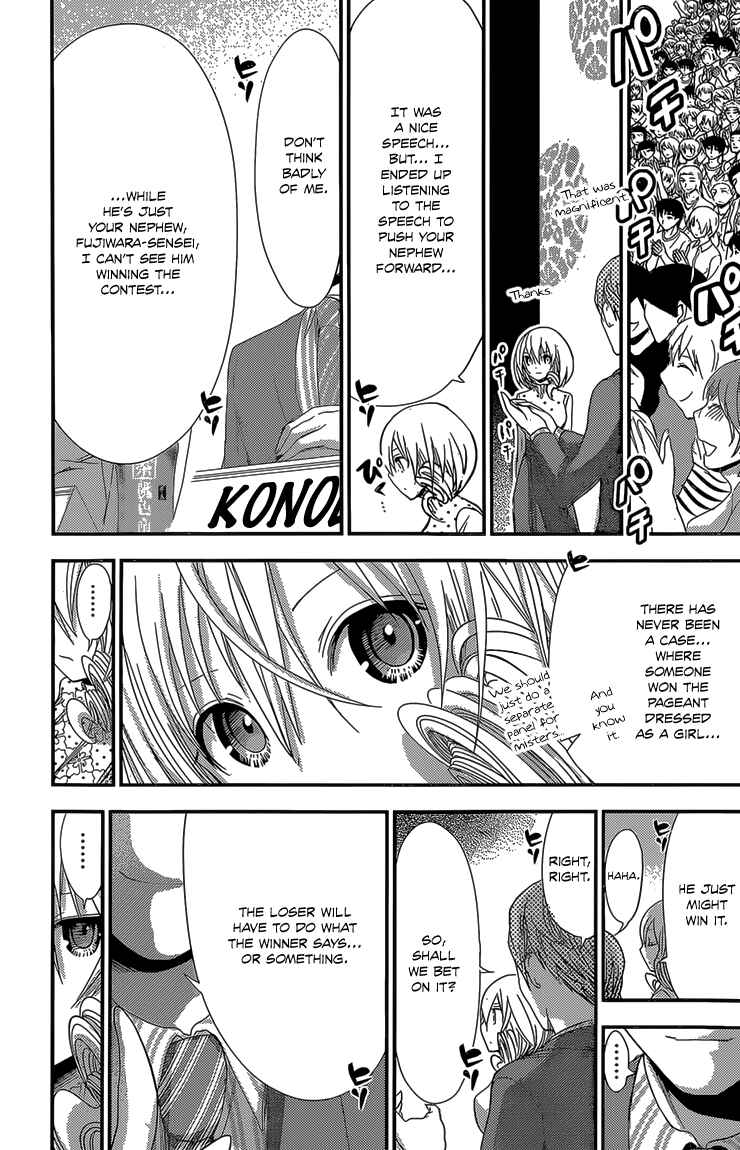 Minamoto-kun Monogatari Chapter 174 - Page 4