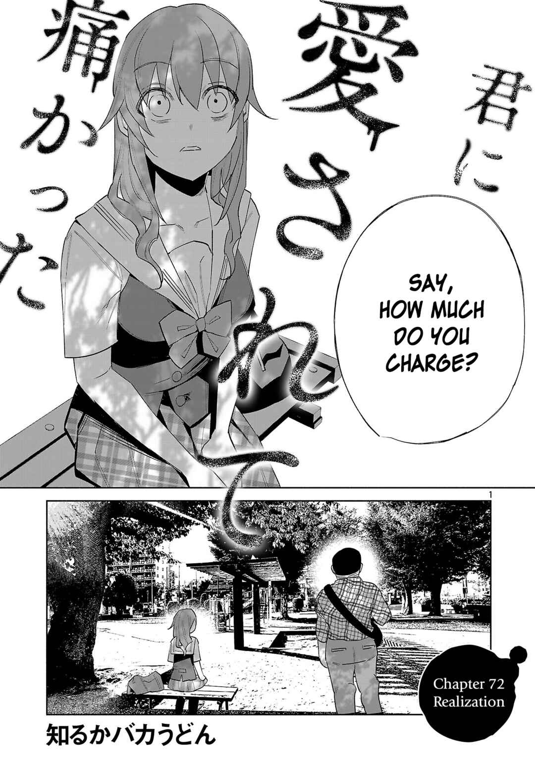 Kimi ni Aisarete Itakatta Chapter 72 - Page 1