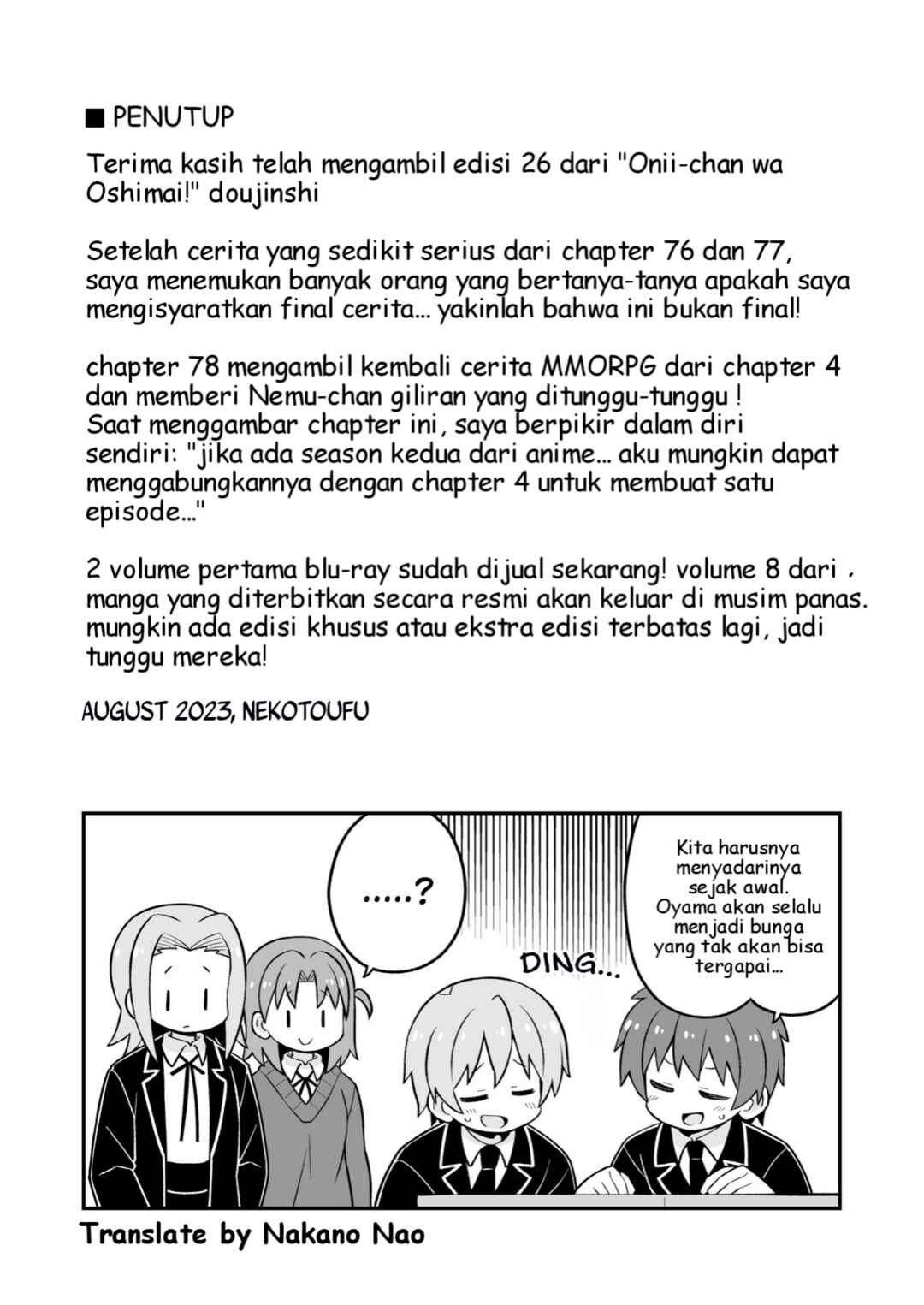 Onii-chan wa Oshimai! Chapter 78.5 - Page 4