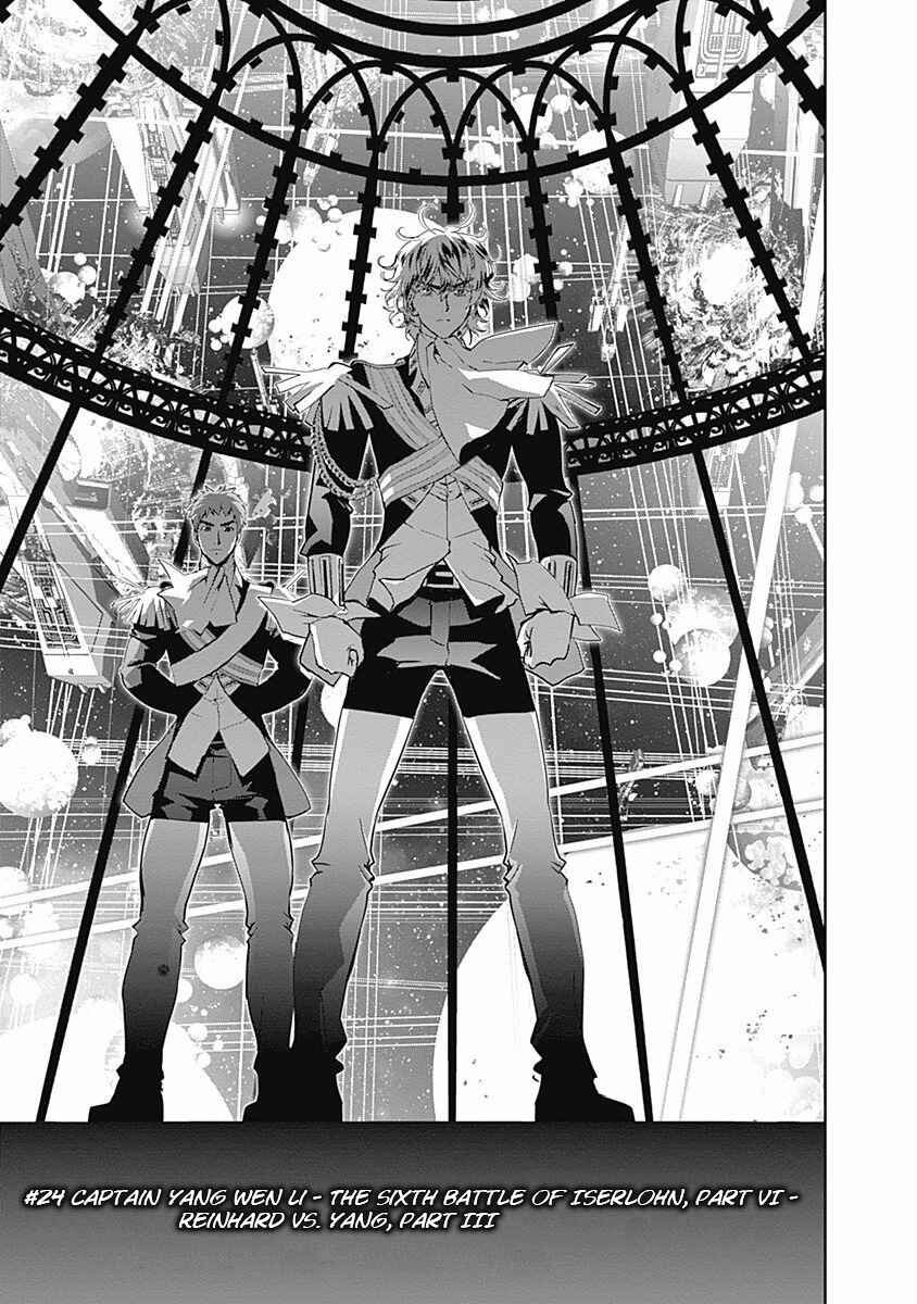 Ginga Eiyuu Densetsu Chapter 24 - Page 1