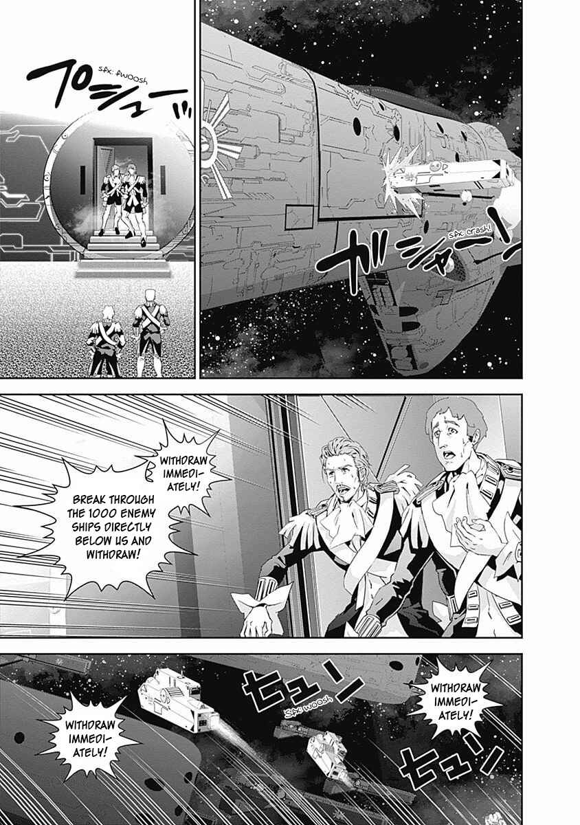 Ginga Eiyuu Densetsu Chapter 24 - Page 3