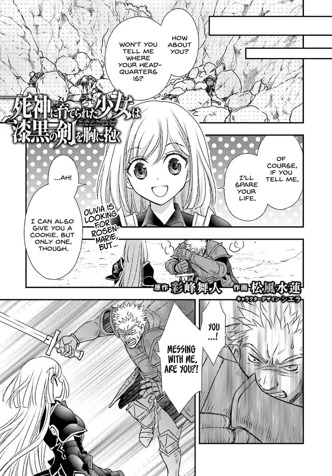 Shinigami ni Sodaterareta Shoujo wa Shikkoku no Tsurugi o Mune ni Idaku Chapter 35.5 - Page 1
