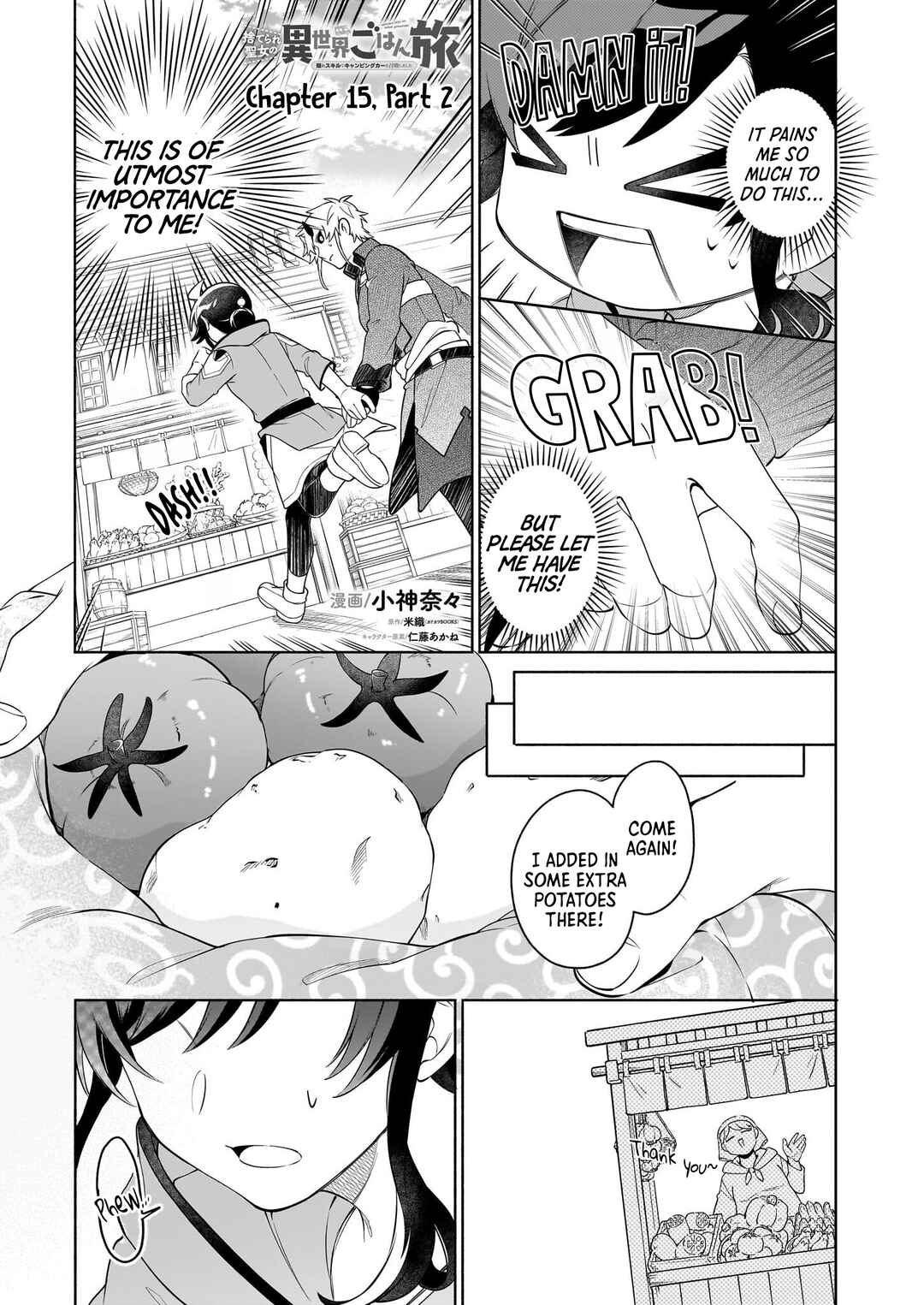 Suterare Seijo no Isekai Gohantabi Chapter 15.2 - Page 3
