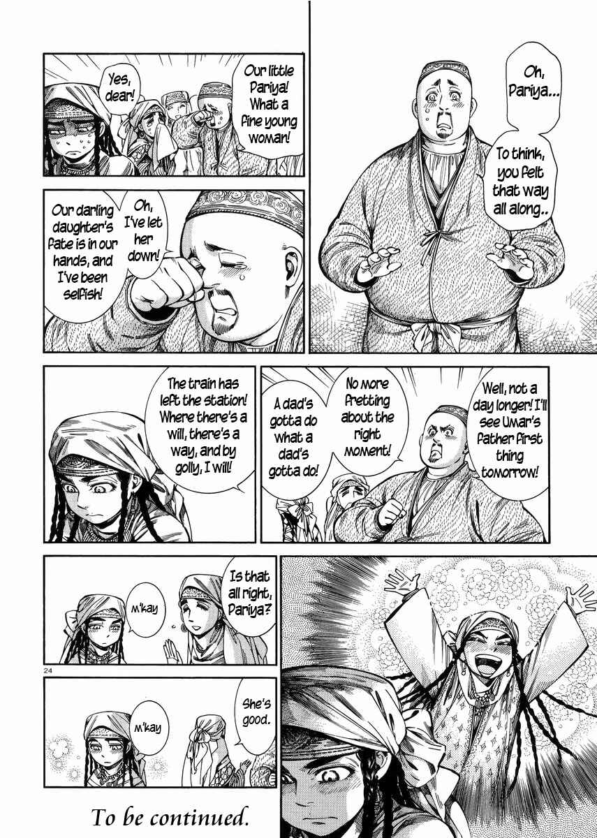 Otoyomegatari Chapter 53 - Page 23